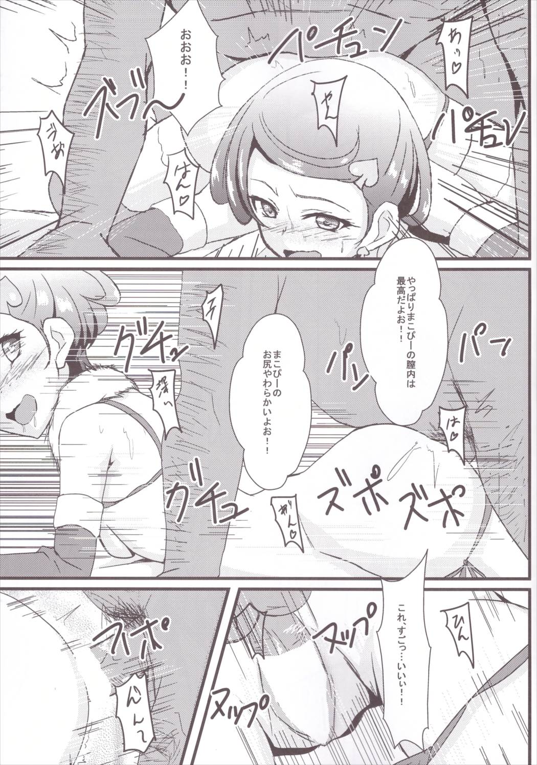 ソードブレイク2 19ページ