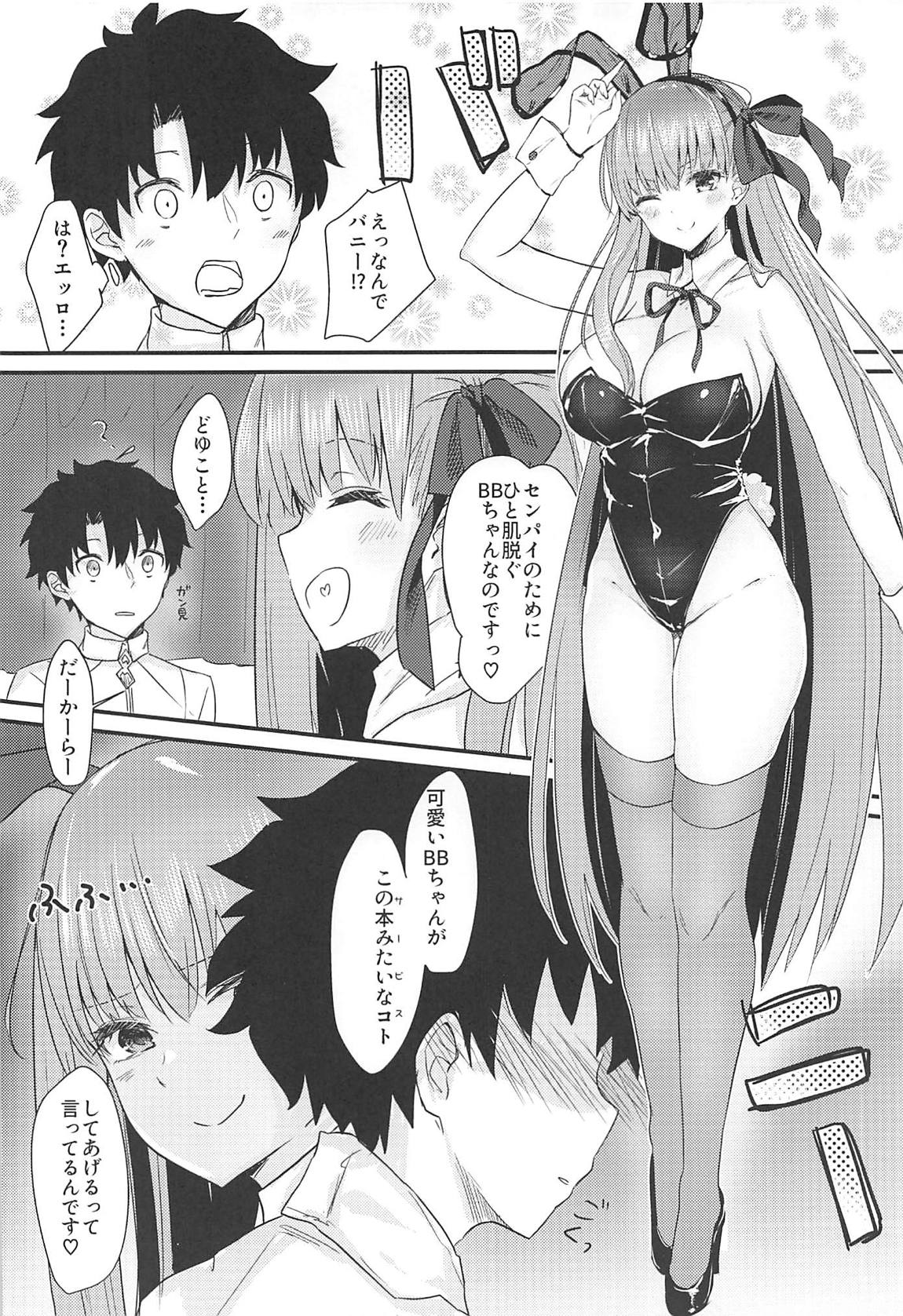 意地悪BBちゃんの射精管理(イタズラ) 5ページ