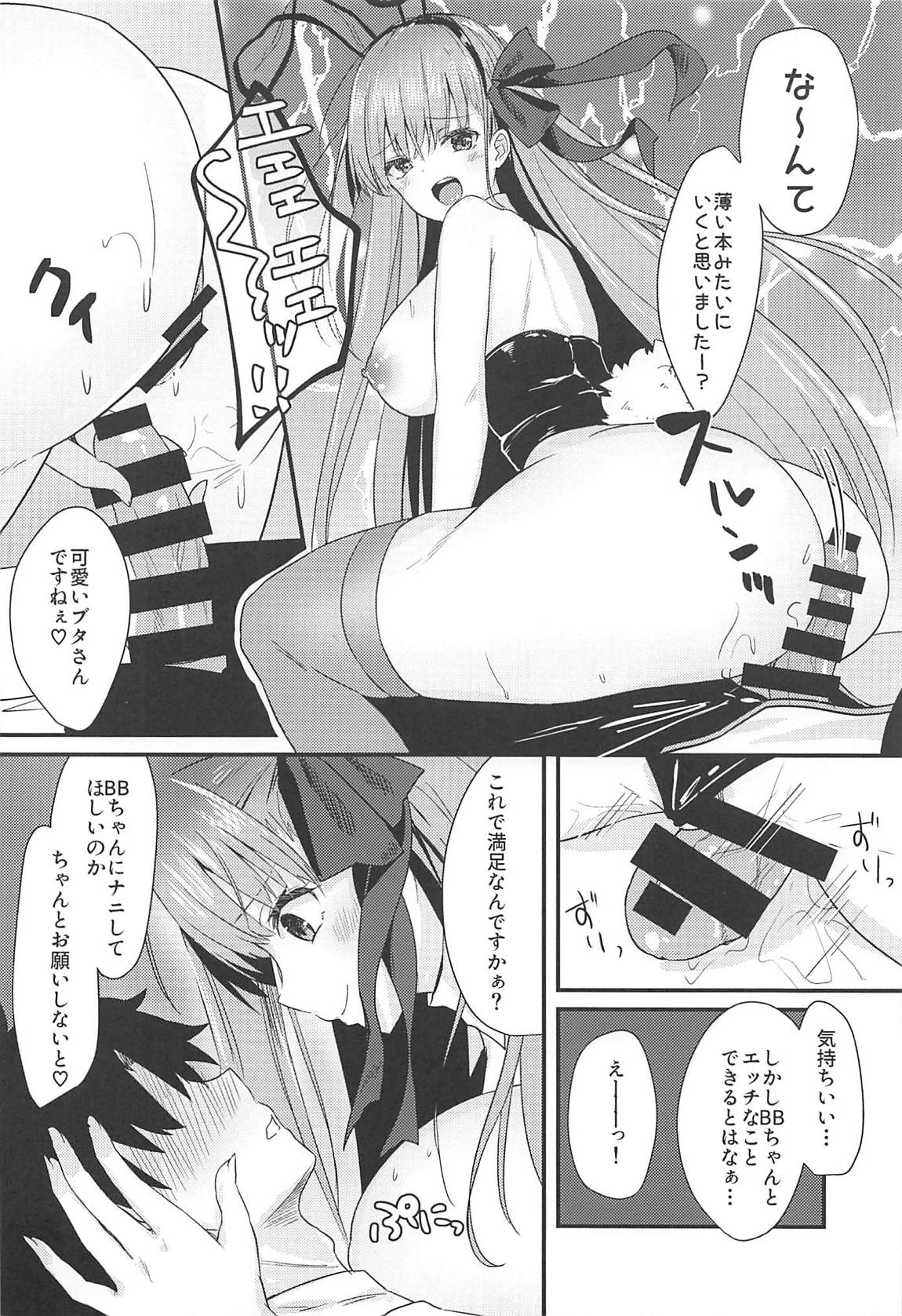 意地悪BBちゃんの射精管理(イタズラ) 11ページ