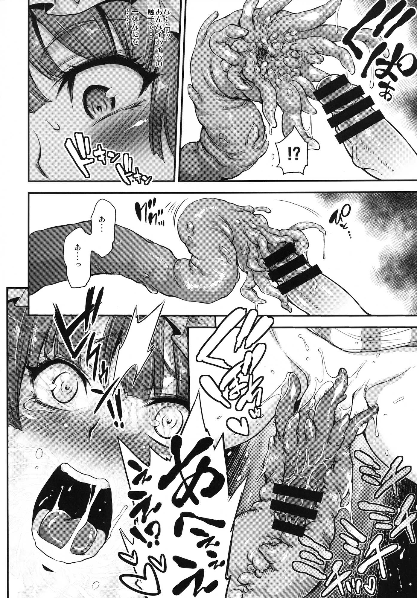 ふたパチェ 12ページ