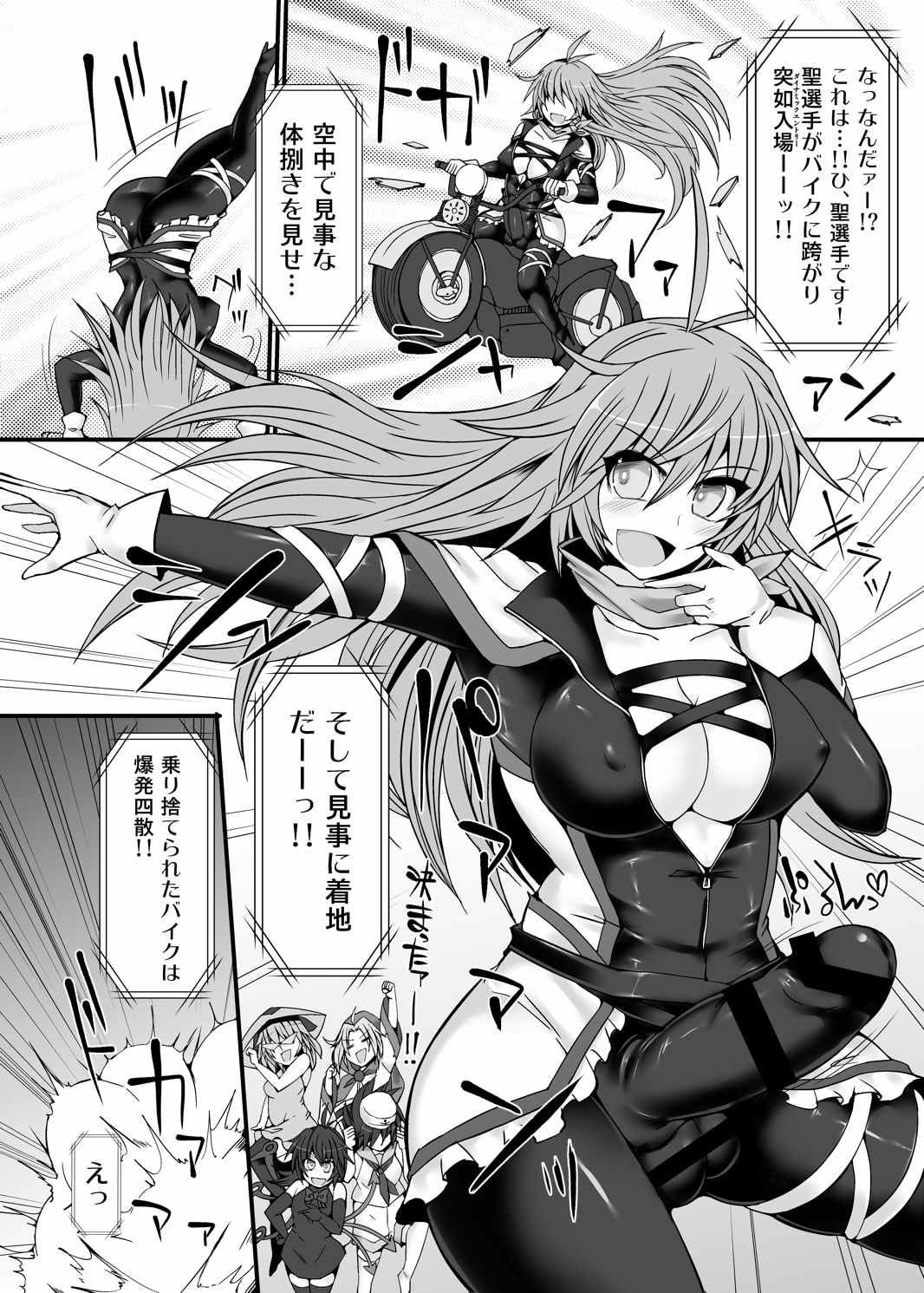 幻想郷フタナリチ○ポレスリング7 聖VS神子 7ページ
