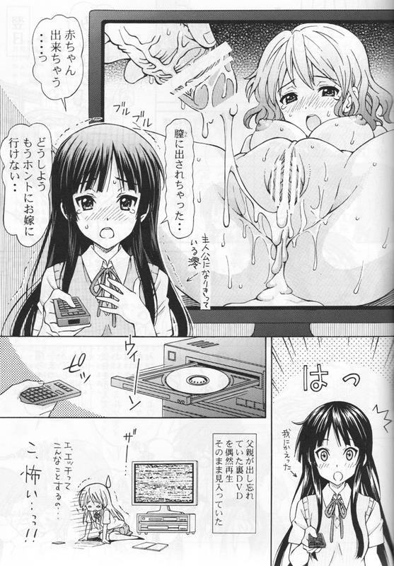 もえおん！ 18ページ