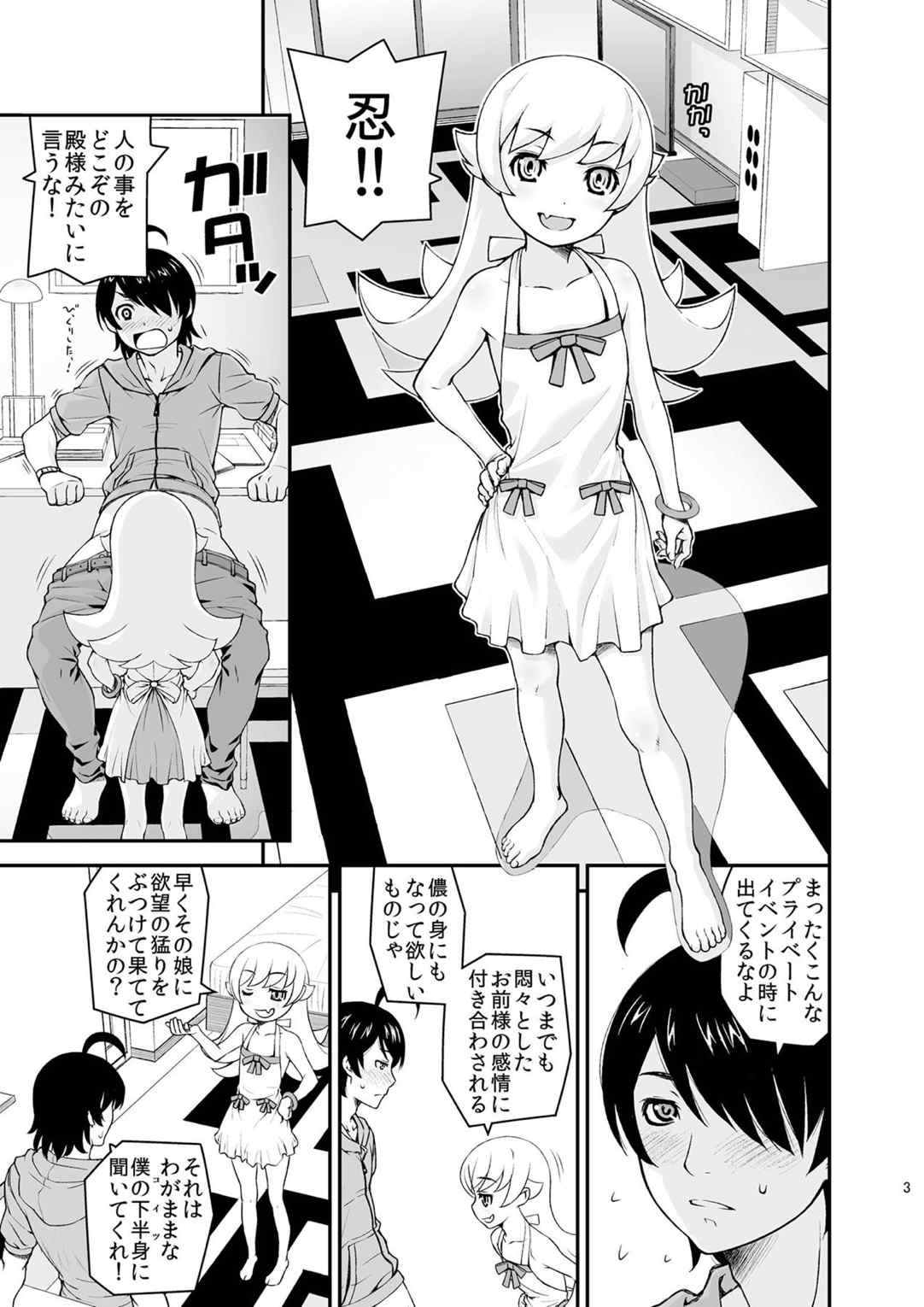 しのしののほん+ 4ページ
