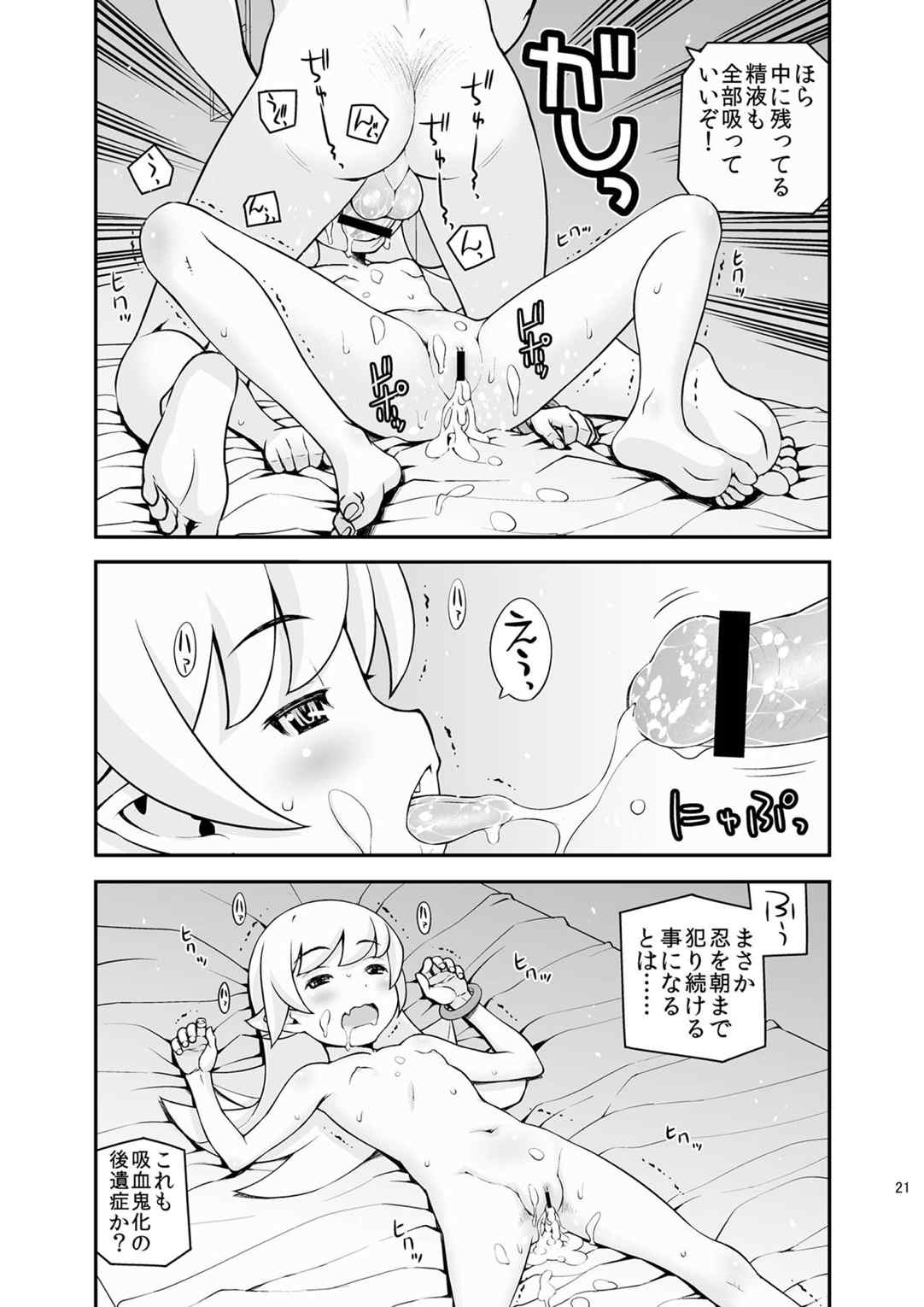 しのしののほん+ 22ページ