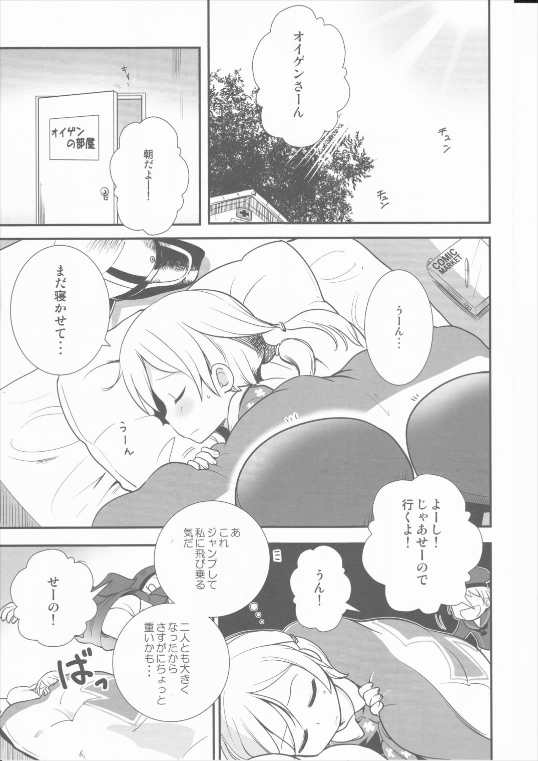 小さなドイツ艦 2ページ