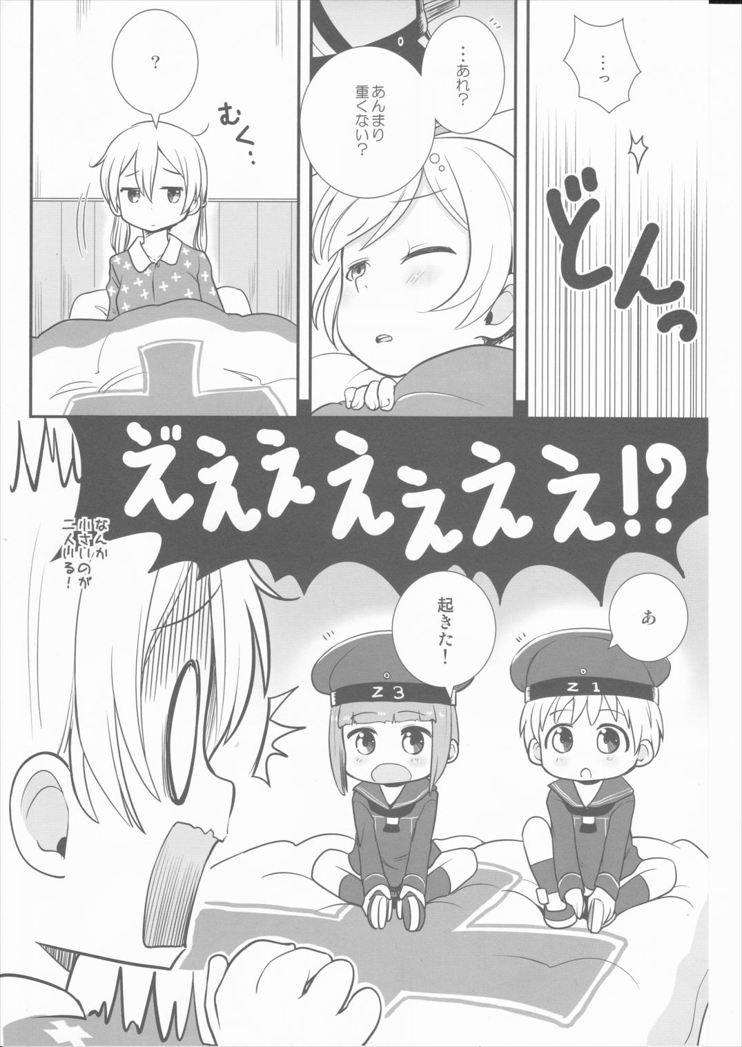 小さなドイツ艦 3ページ