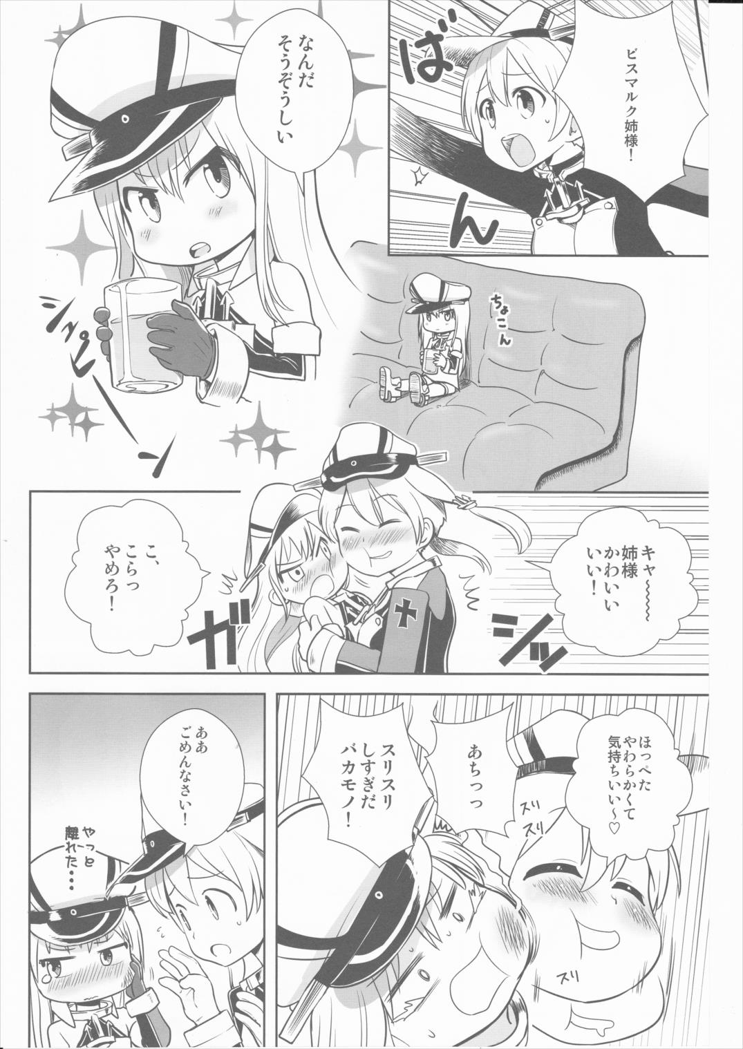 小さなドイツ艦 7ページ