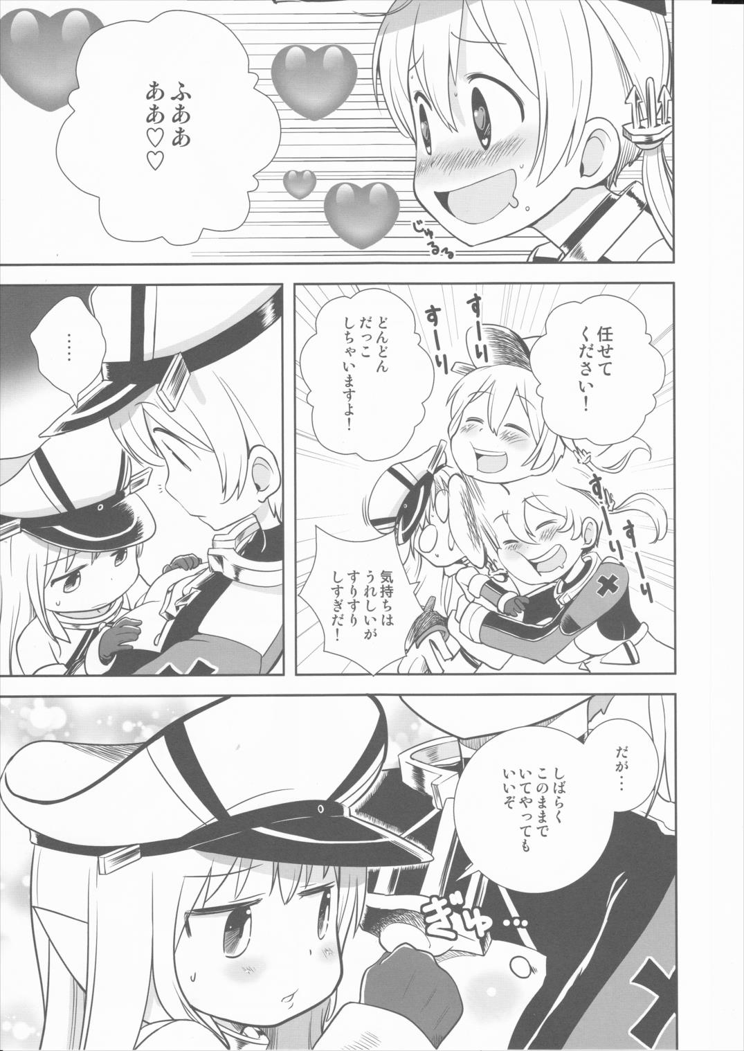 小さなドイツ艦 10ページ