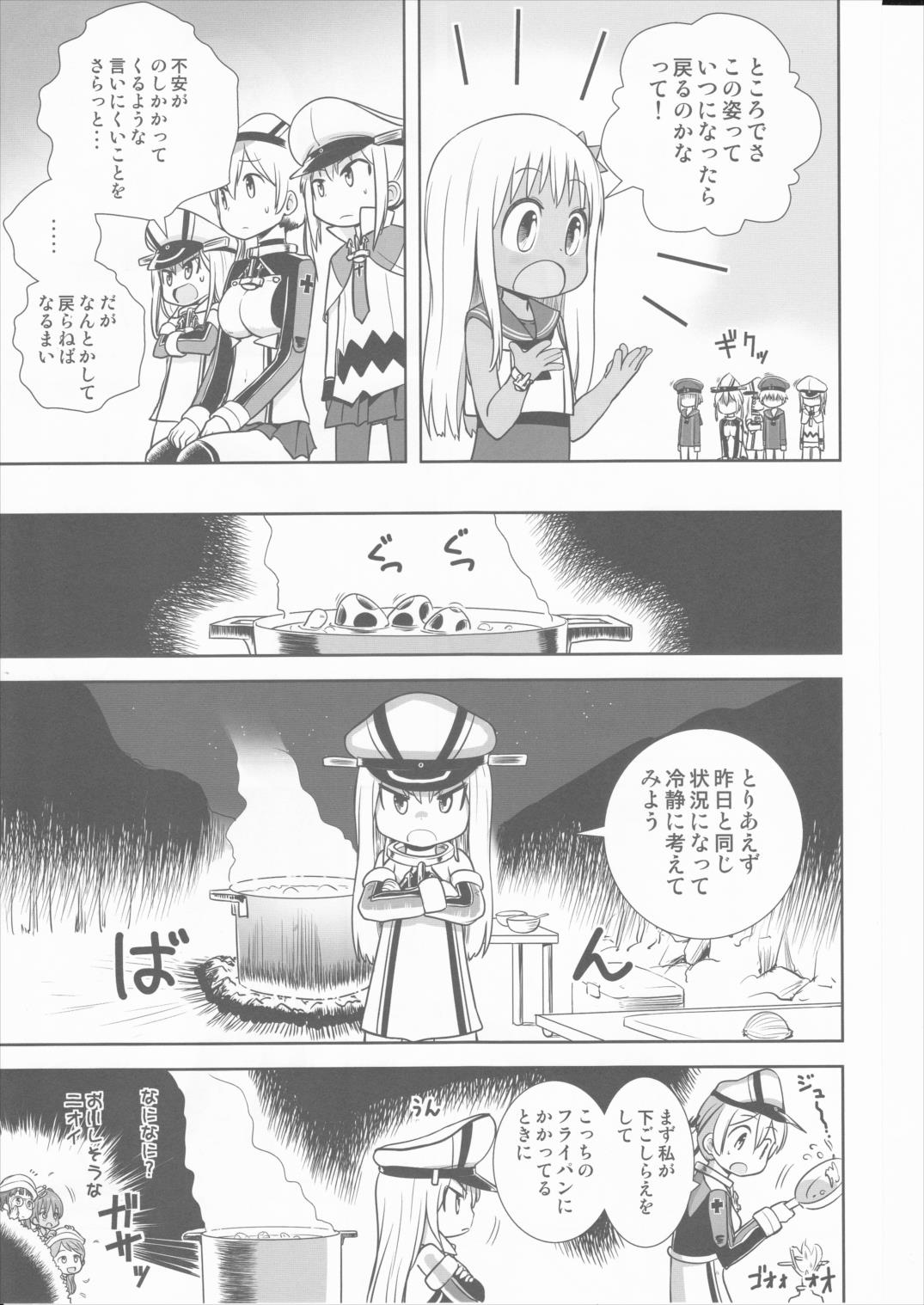 小さなドイツ艦 20ページ