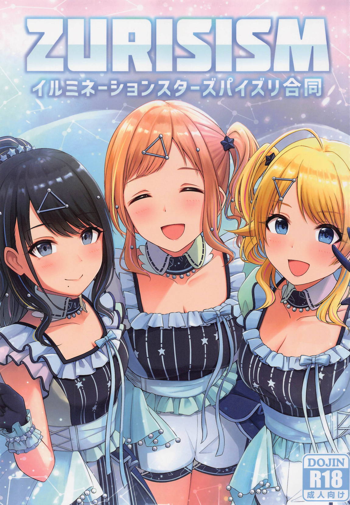 ZURISISM 1ページ