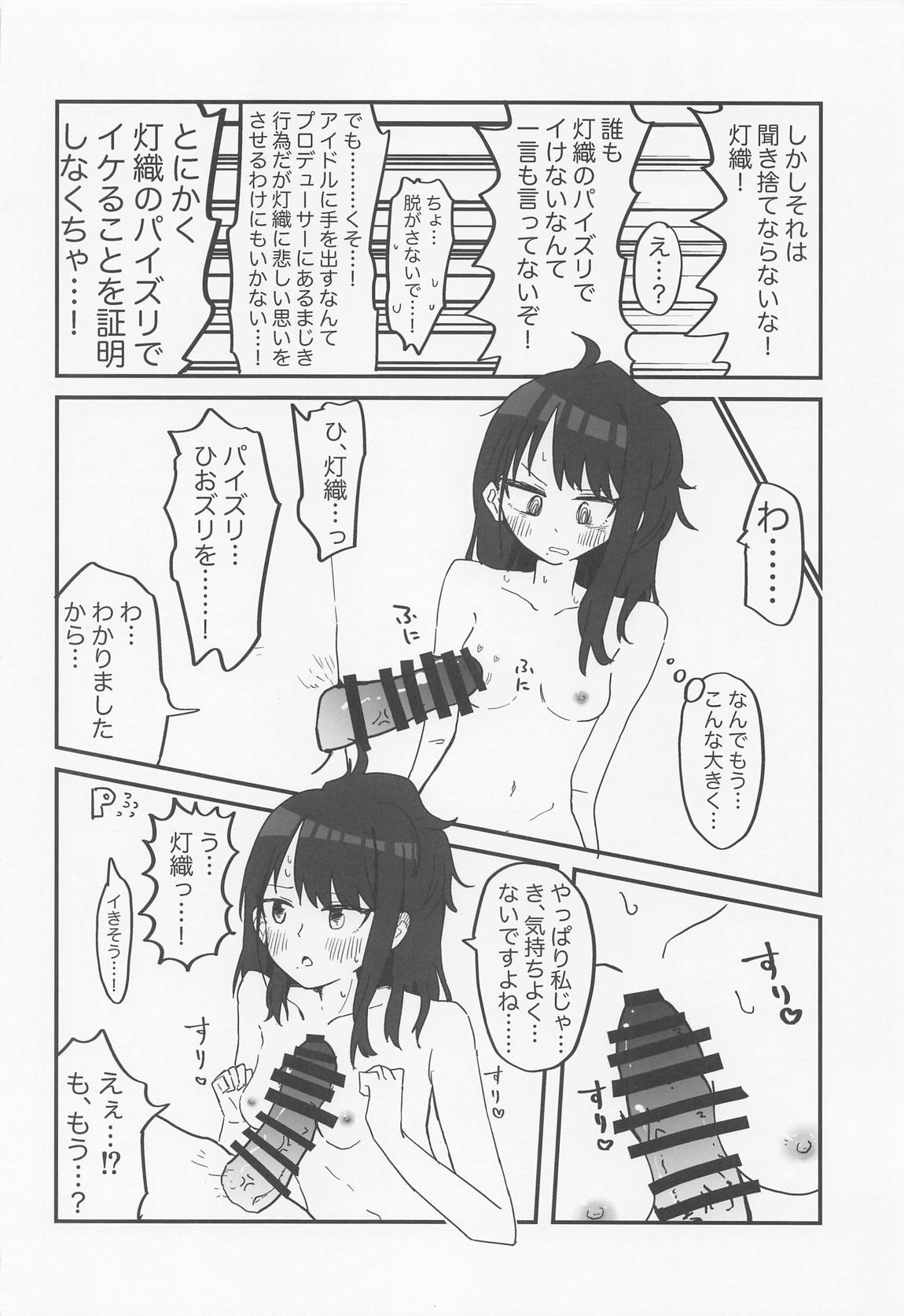 ZURISISM 27ページ