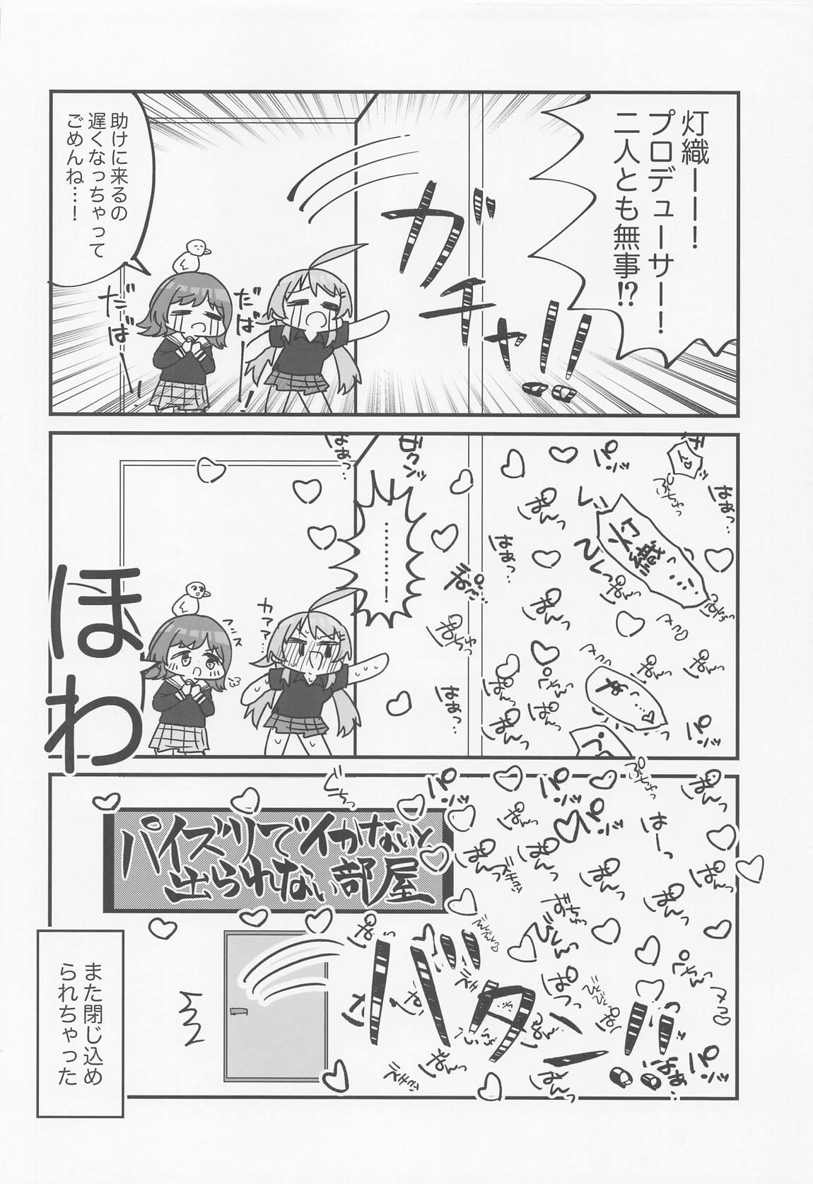 ZURISISM 29ページ