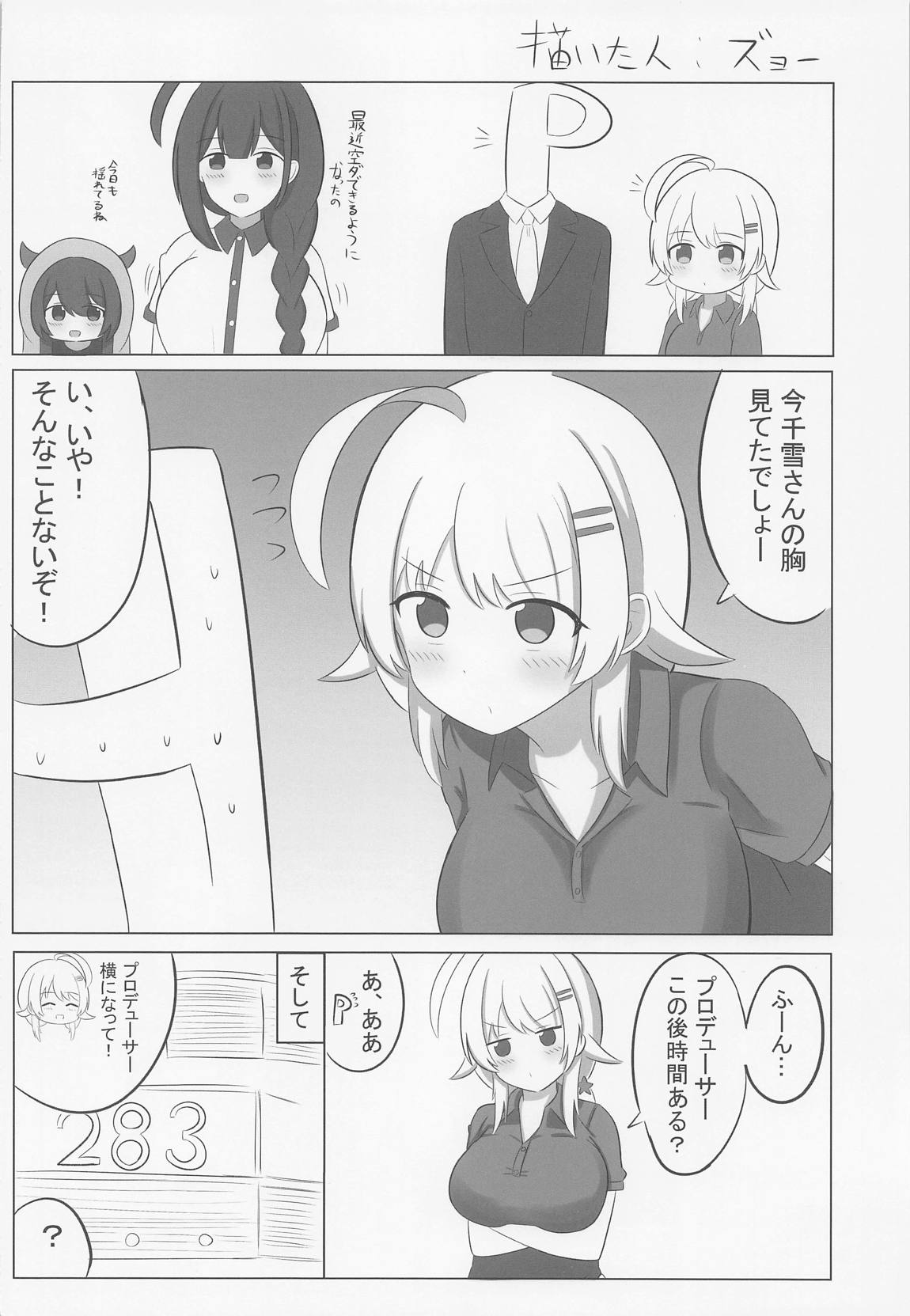 ZURISISM 39ページ