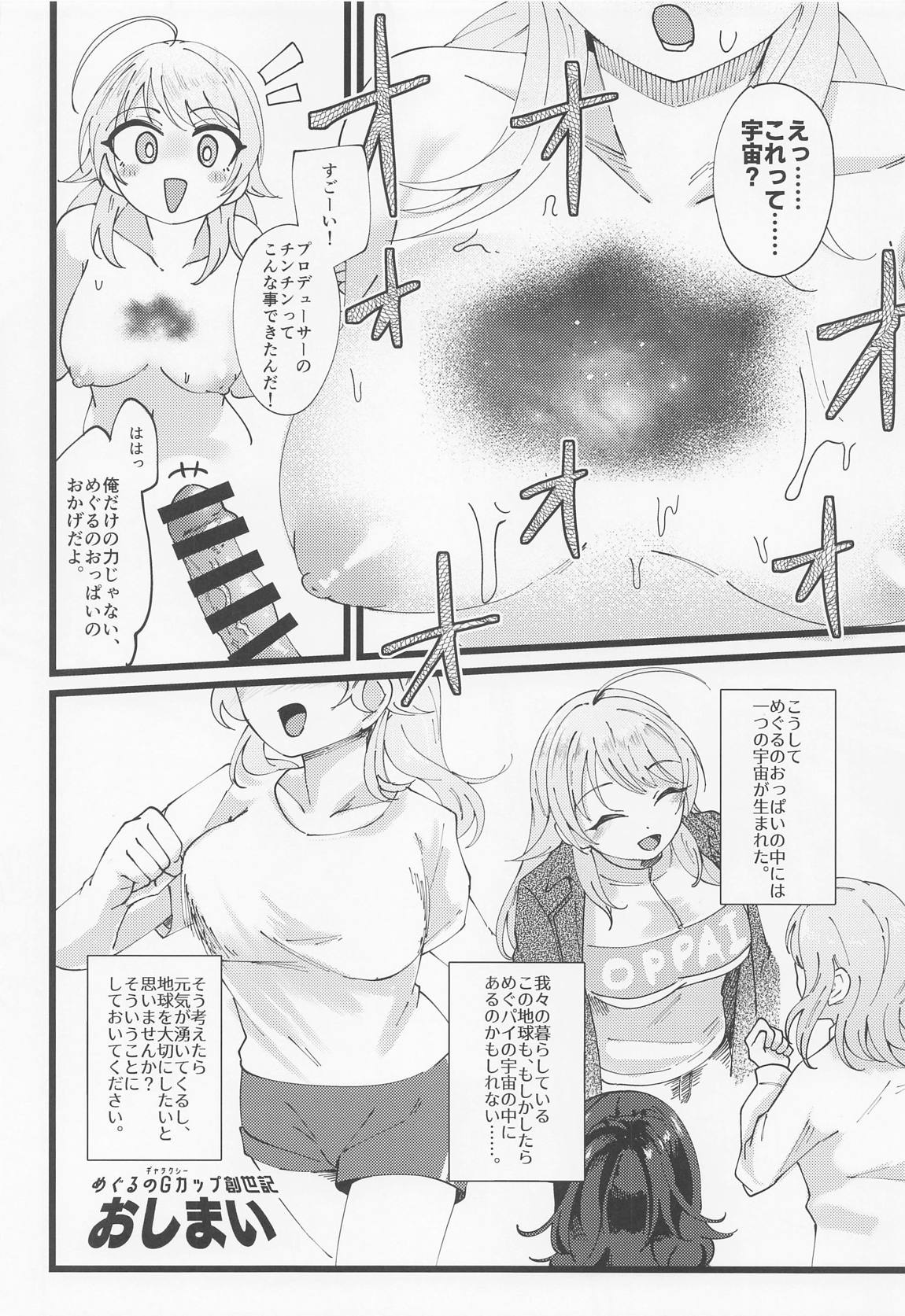 ZURISISM 45ページ