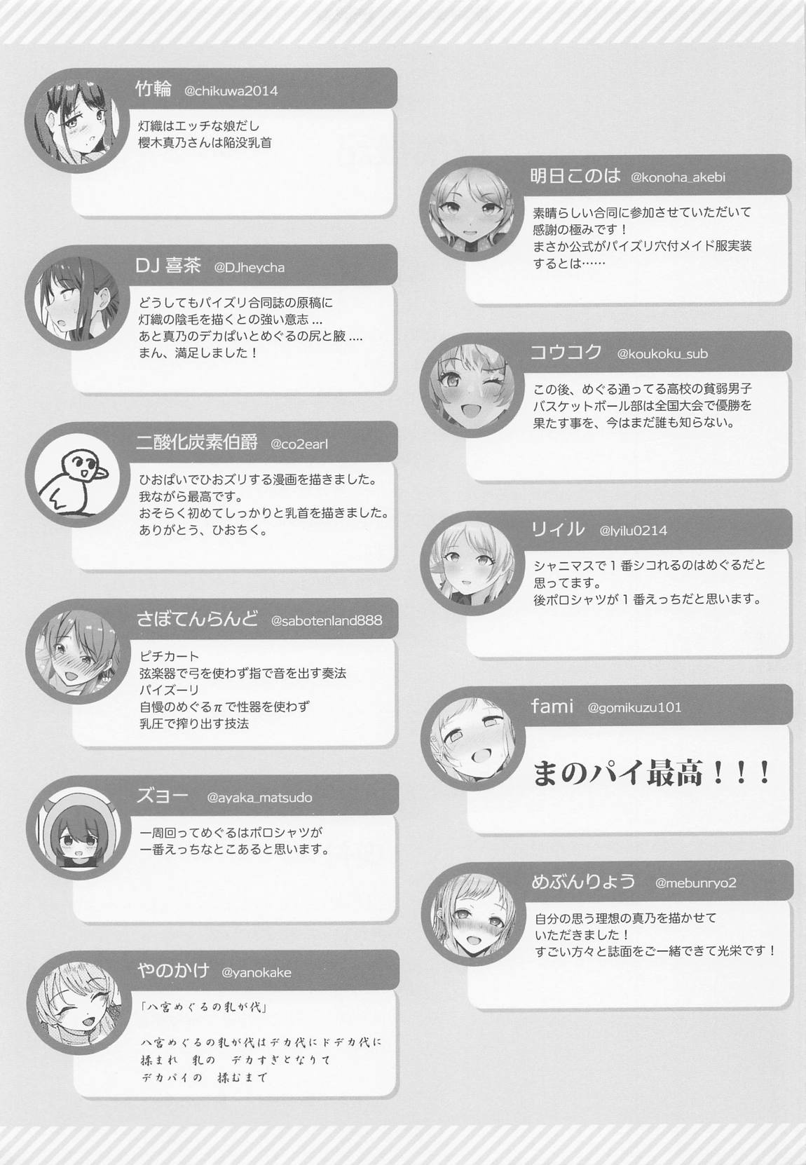 ZURISISM 48ページ