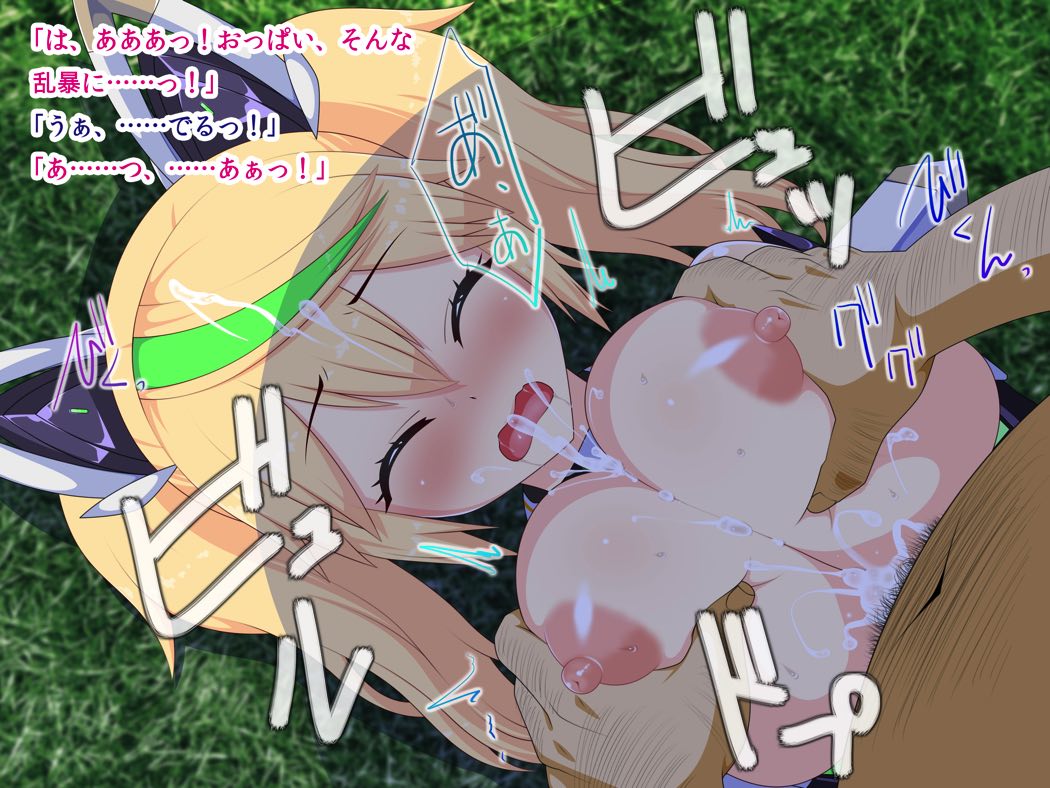 Eトラ! 7 14ページ