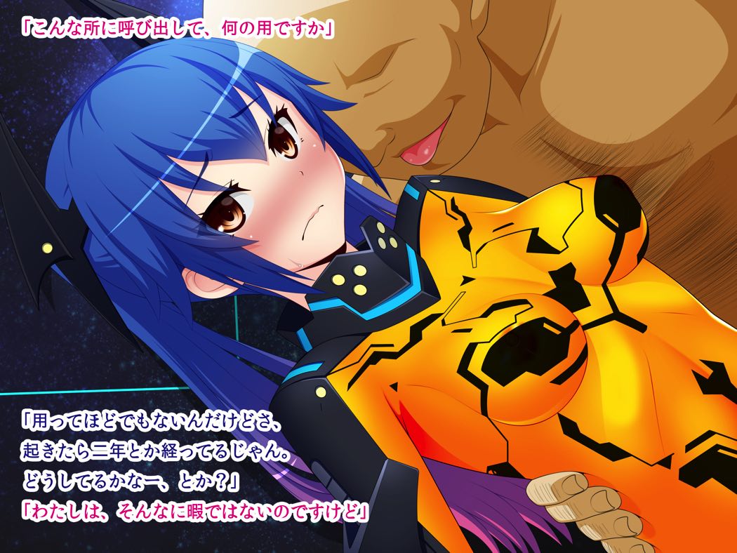 Eトラ! 7 82ページ