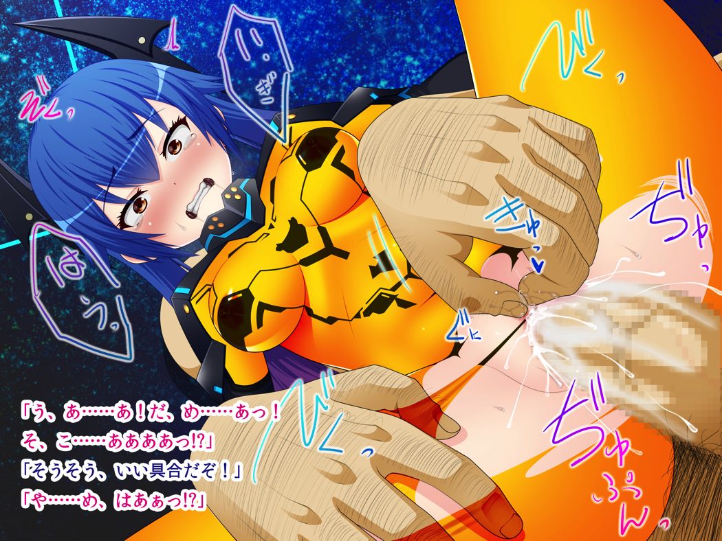 Eトラ! 7 92ページ