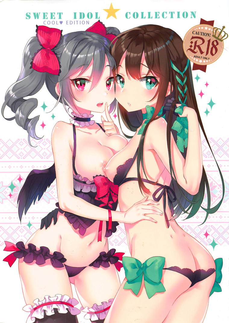 Sweet Idol Collection Cool Edition 1ページ