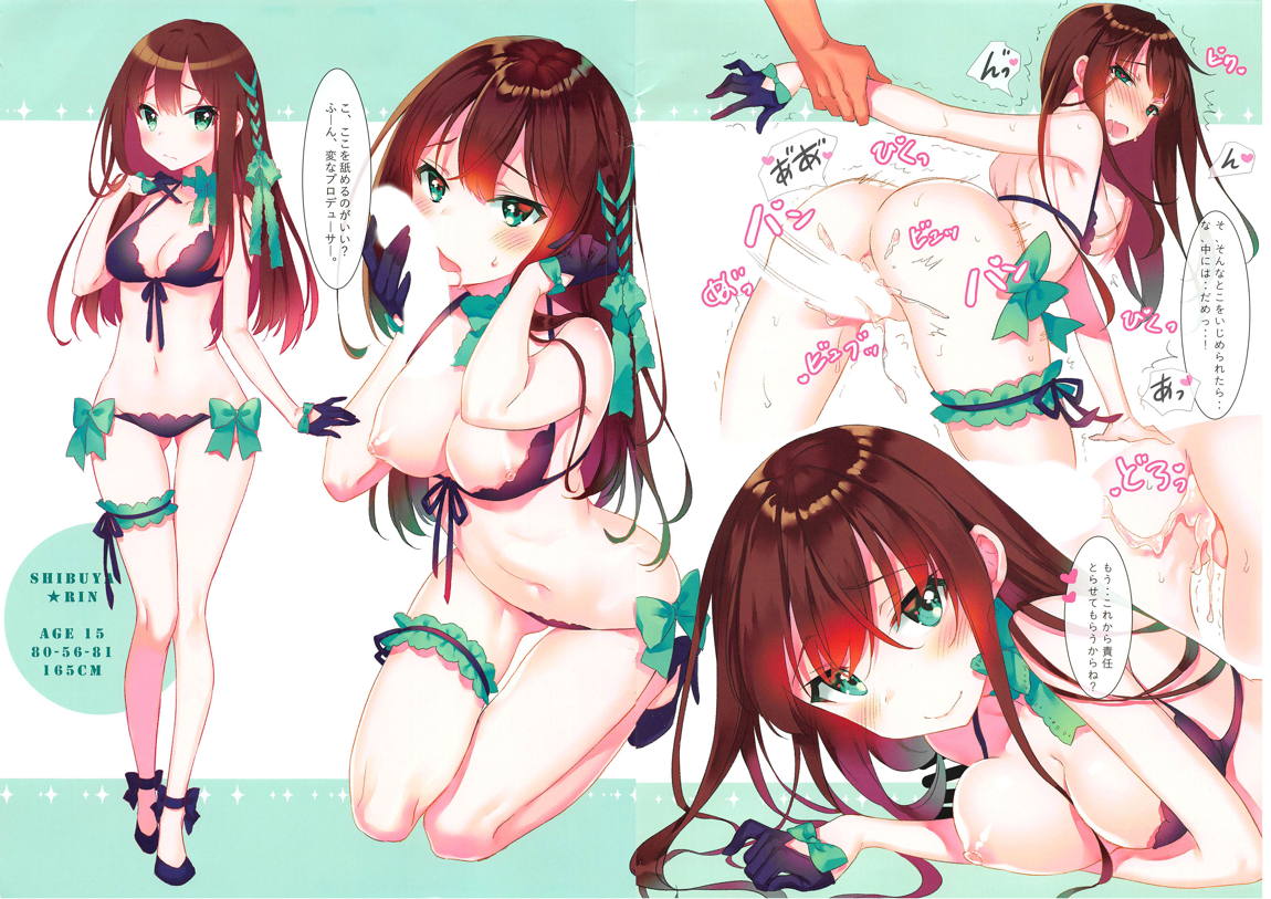 Sweet Idol Collection Cool Edition 2ページ