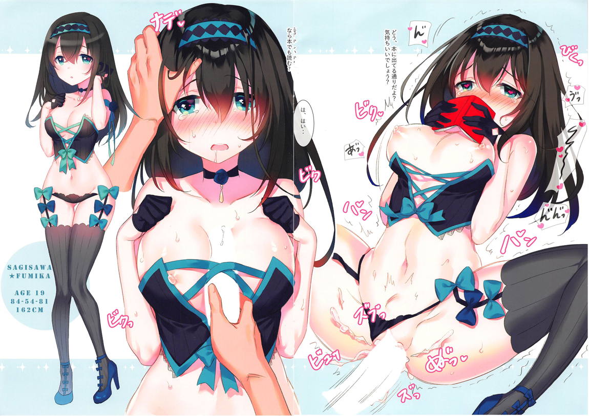 Sweet Idol Collection Cool Edition 8ページ