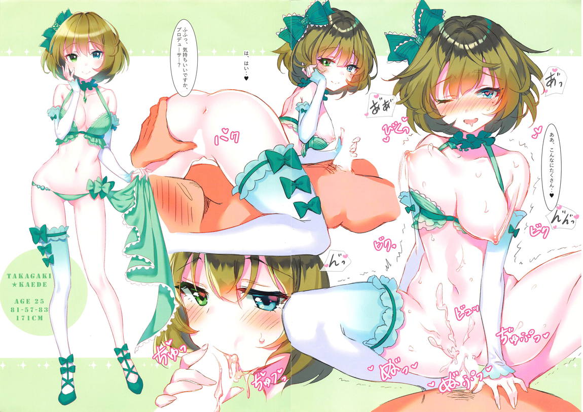 Sweet Idol Collection Cool Edition 14ページ