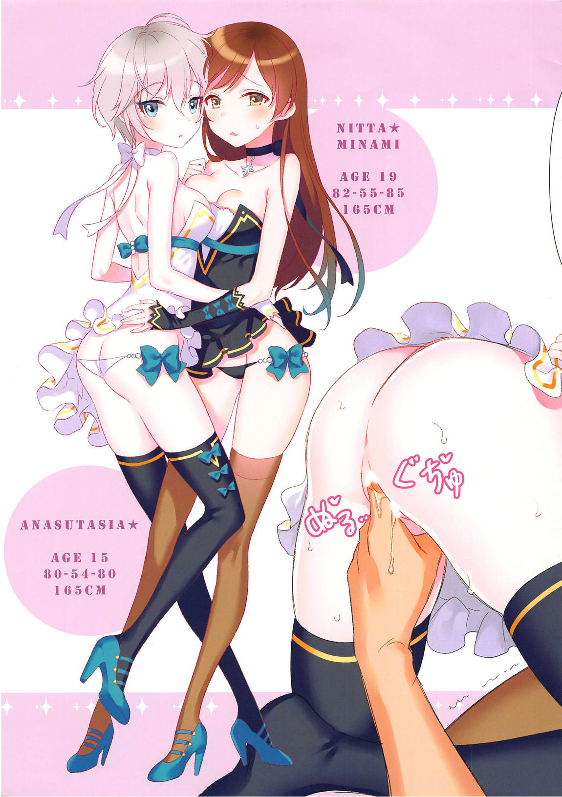 Sweet Idol Collection Cool Edition 19ページ