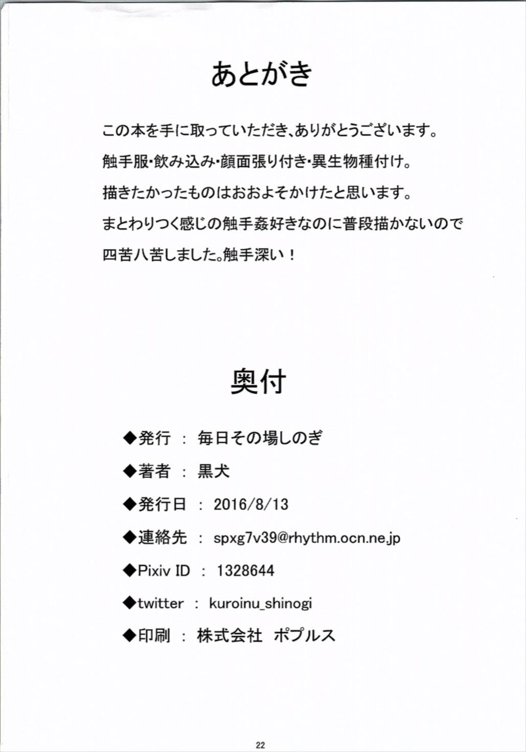 FlagShip 21ページ