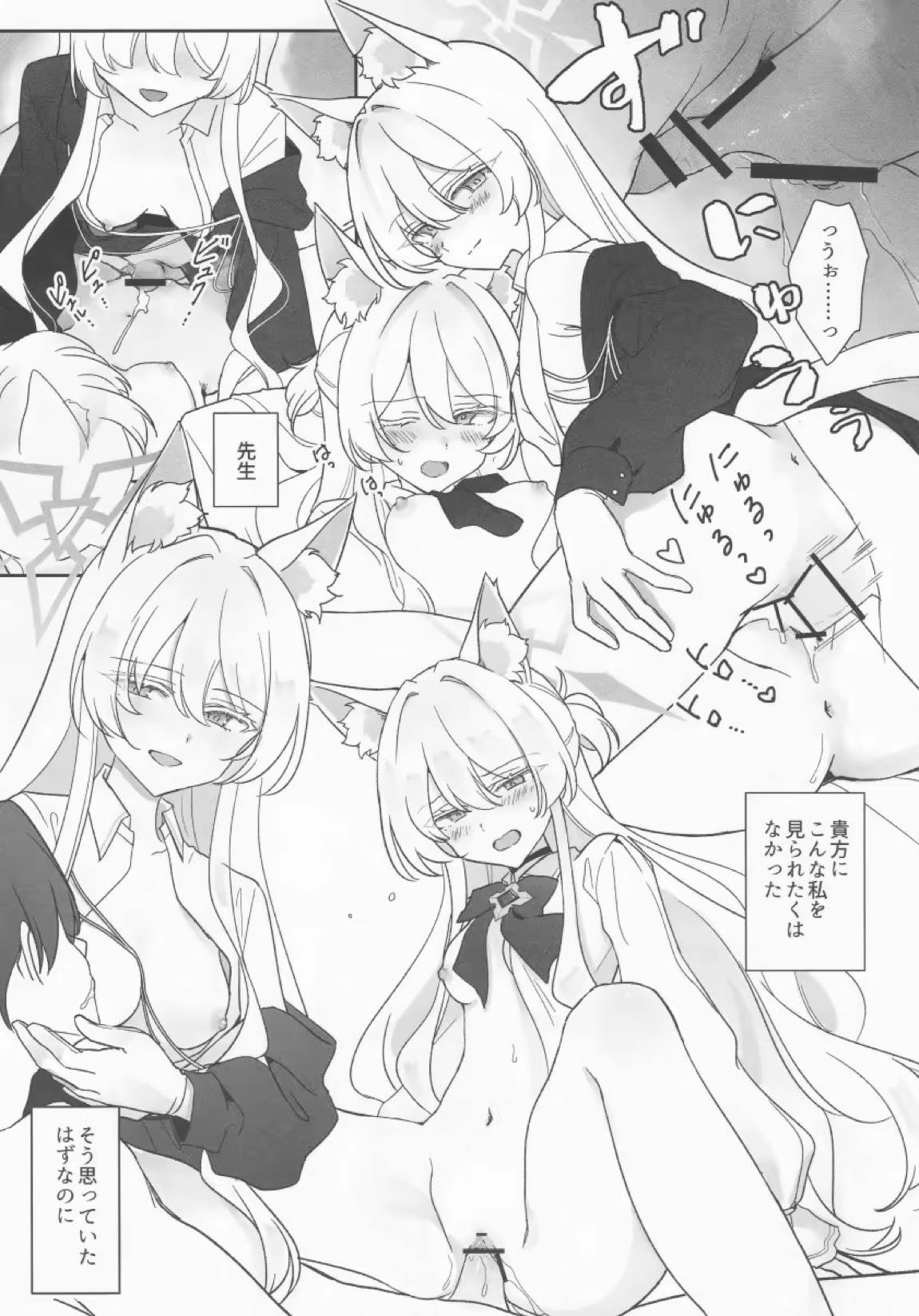 誰が為の円舞曲 18ページ
