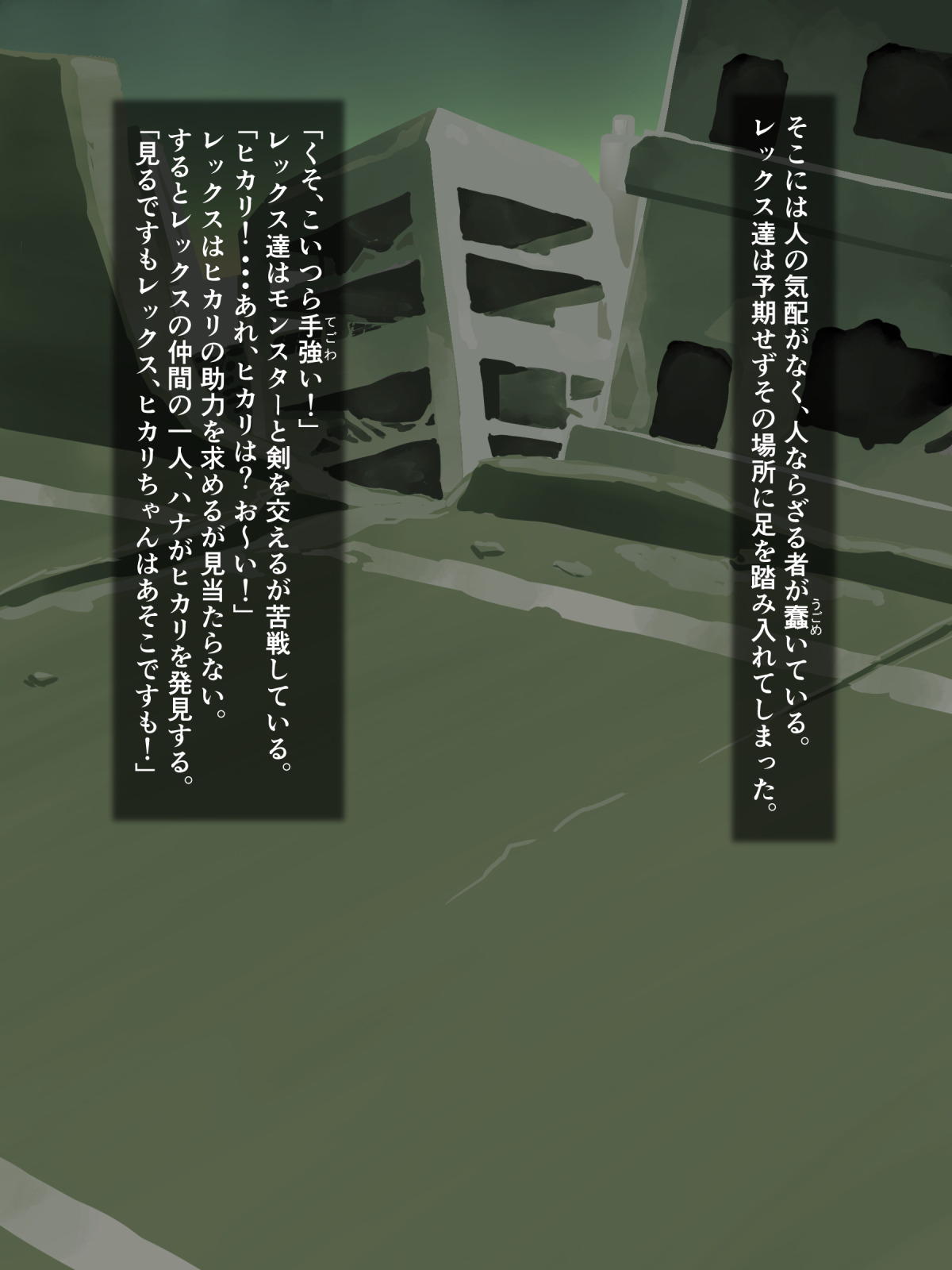 エロフレンド～最高のペニス探しの旅～ 84ページ