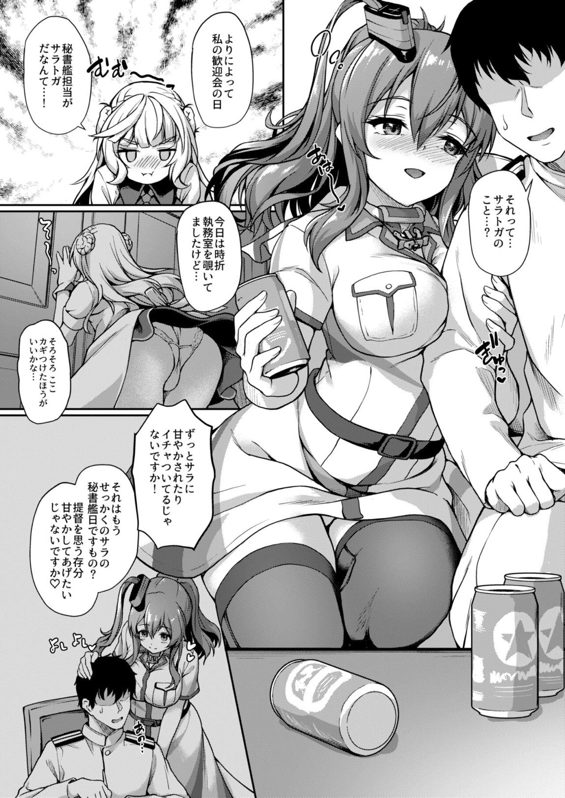 わたしの胸にかえってきてね ぷらすあるふぁ おまけ本総集編2 5ページ