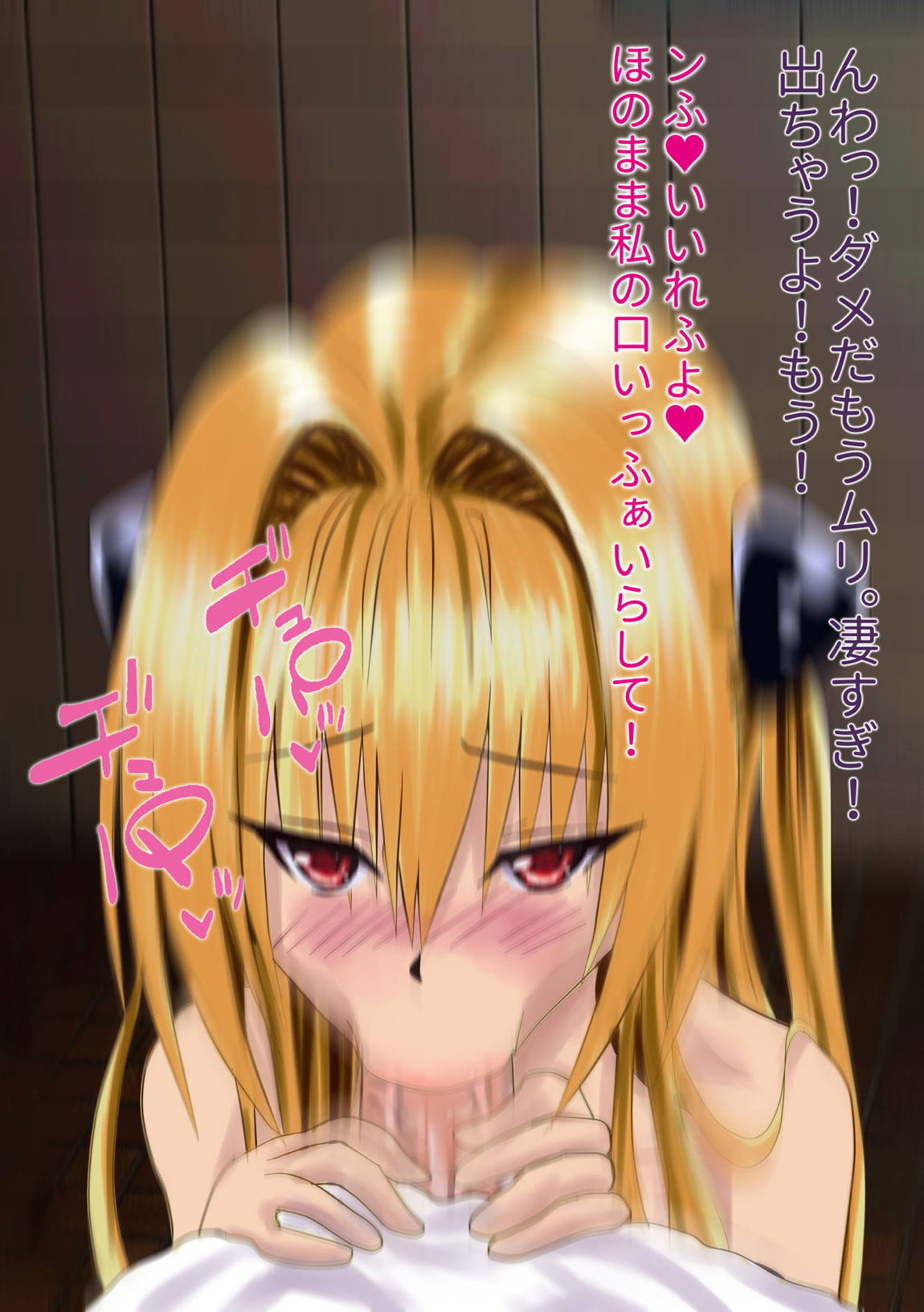 ごしゅじんさまのミッション1~3 14ページ