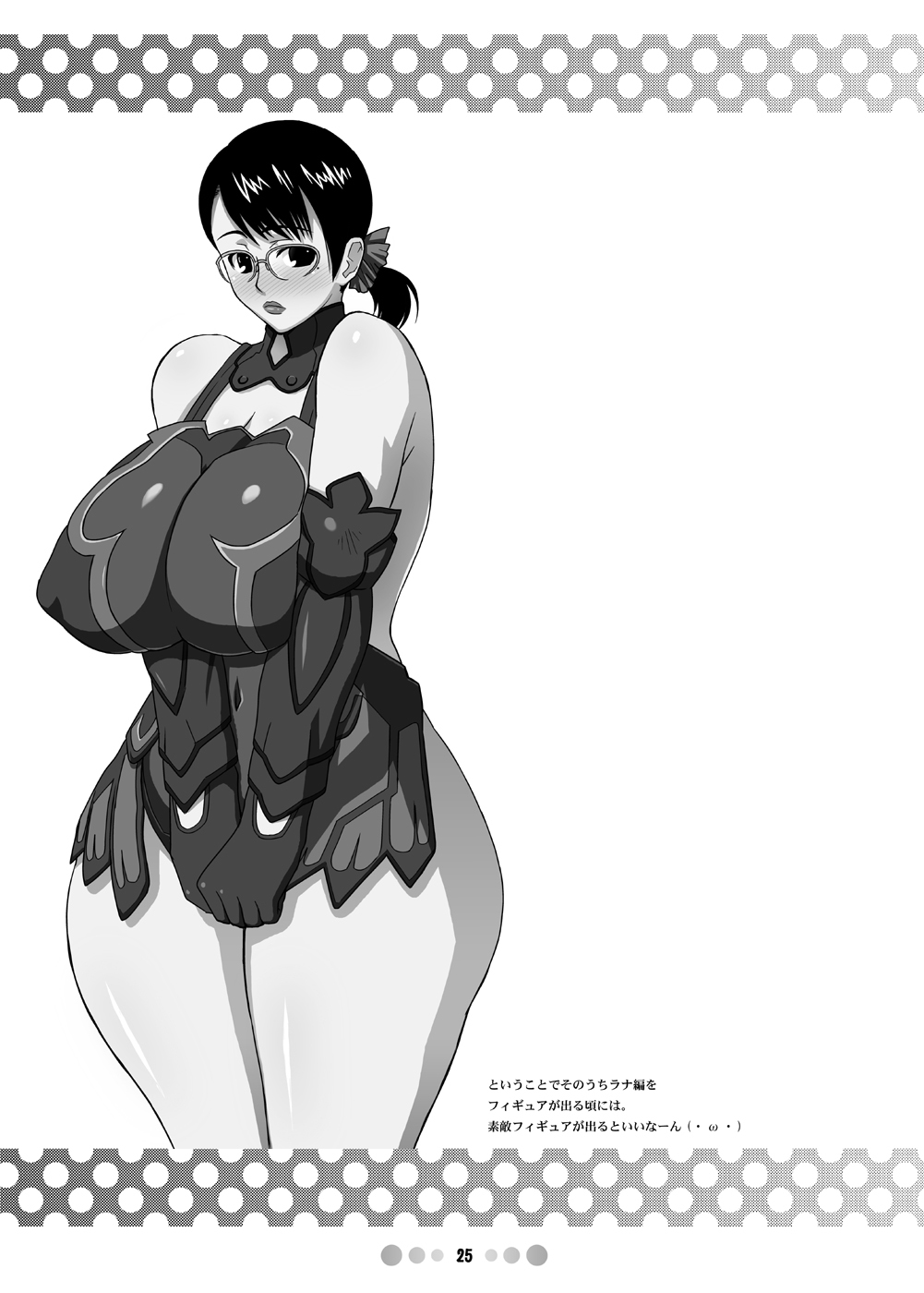 人妻&傭兵セット 24ページ