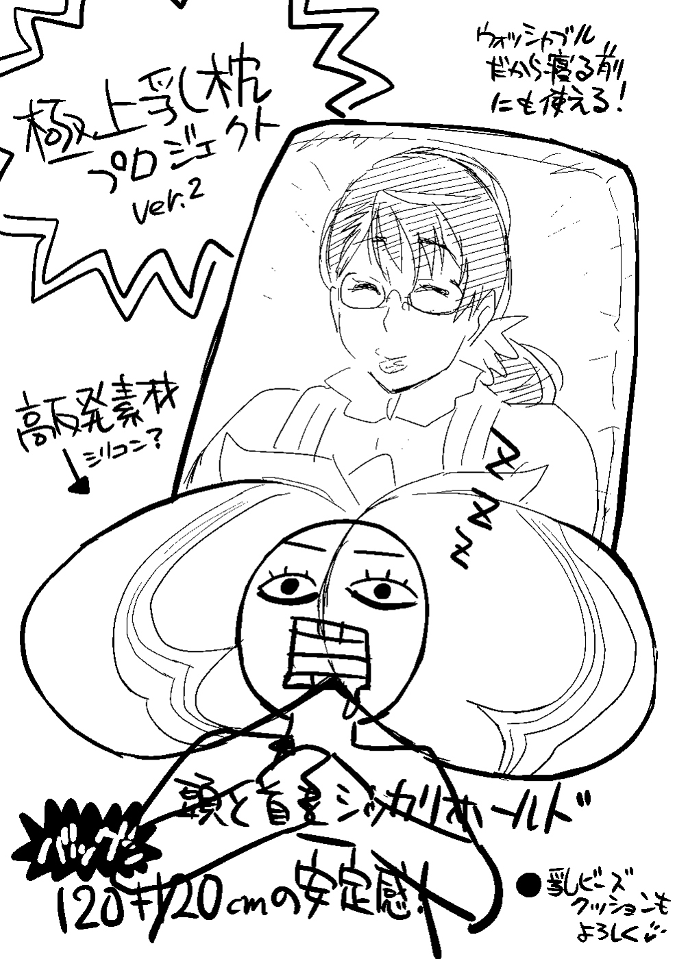 人妻&傭兵セット 55ページ