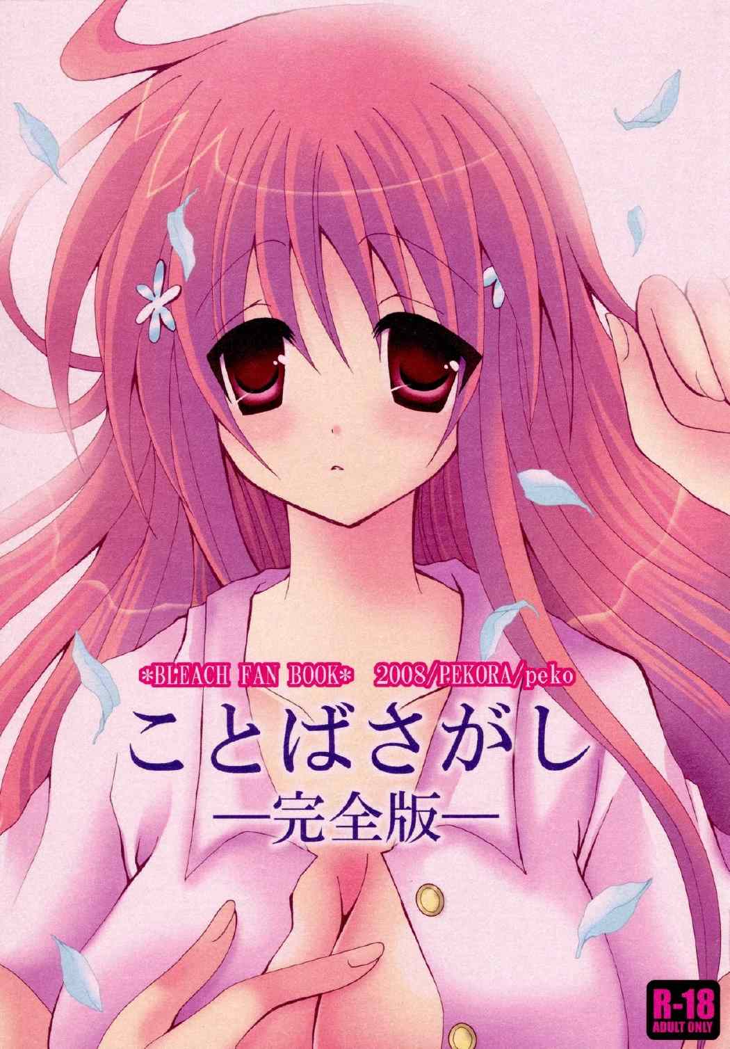 ことばさがし-完全版- 1ページ
