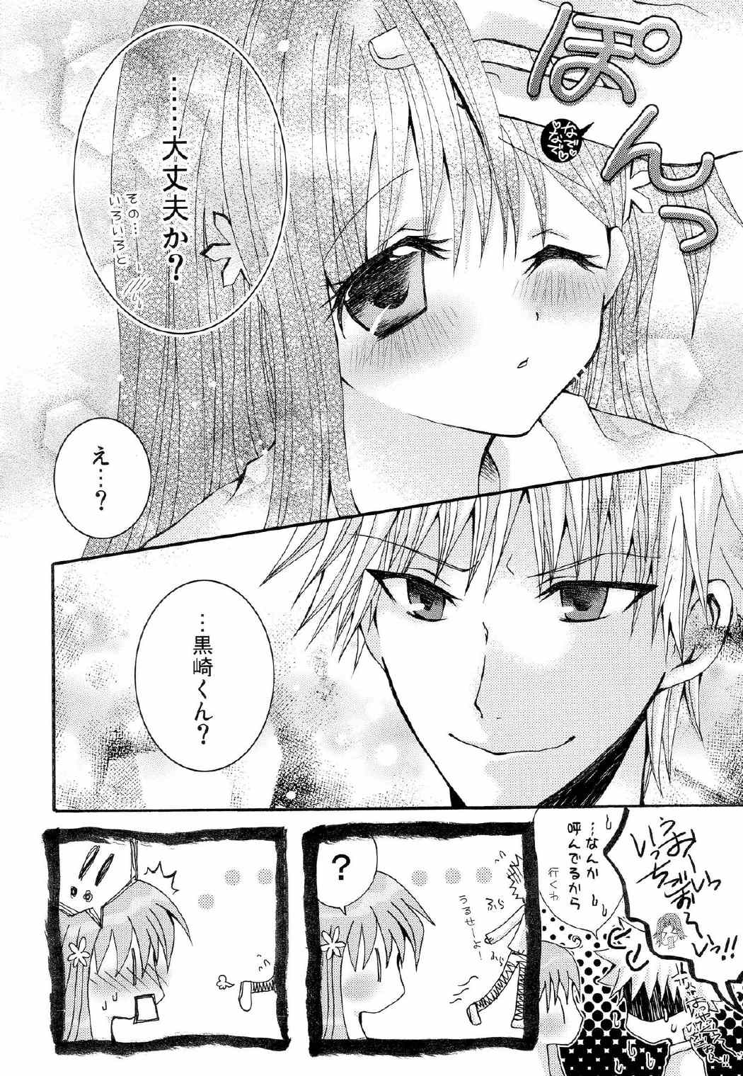 ことばさがし-完全版- 3ページ