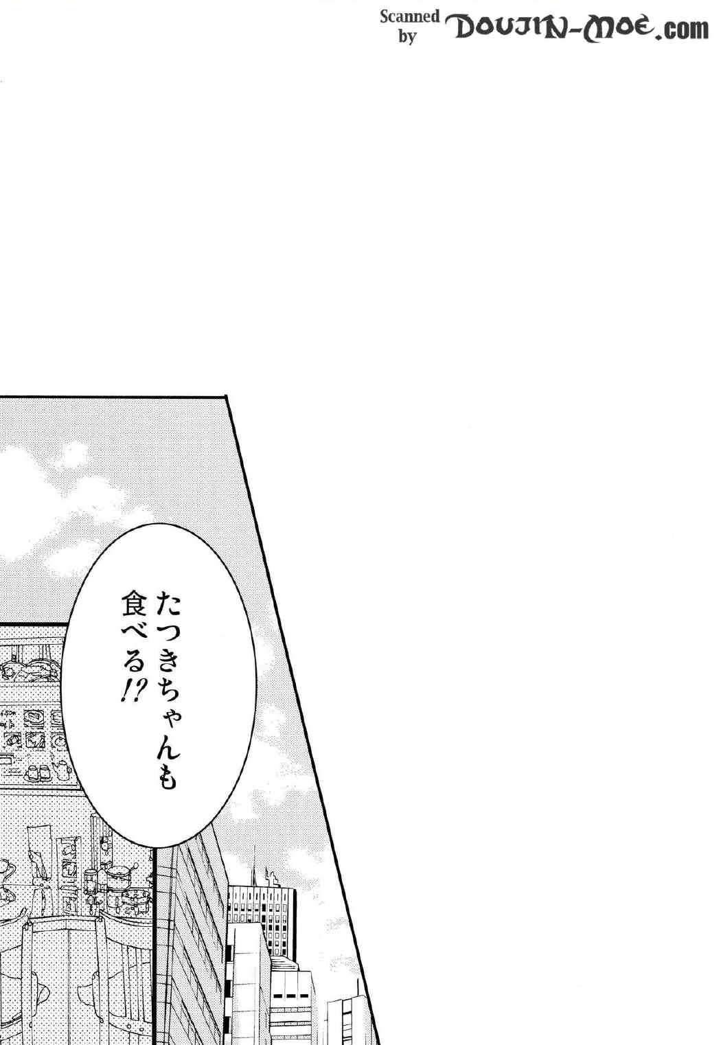 ことばさがし-完全版- 5ページ
