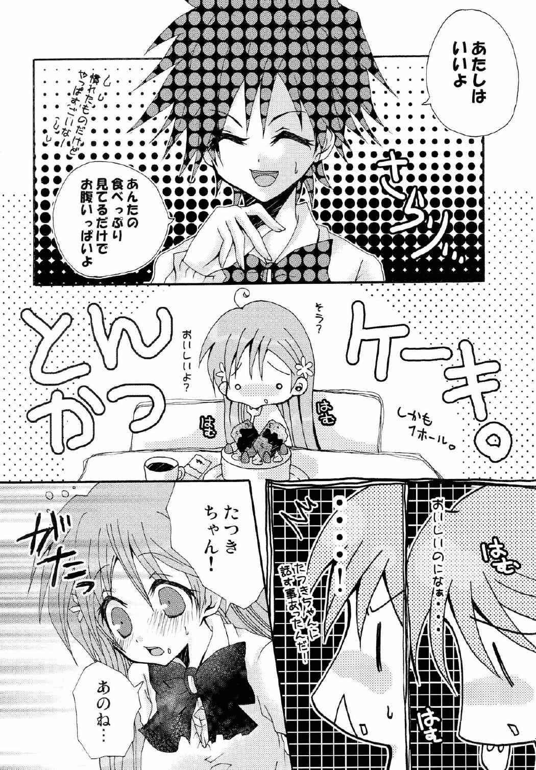 ことばさがし-完全版- 6ページ