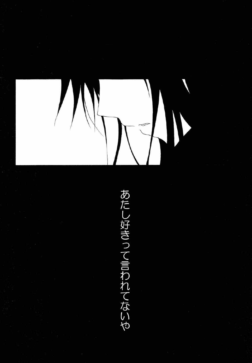 ことばさがし-完全版- 8ページ