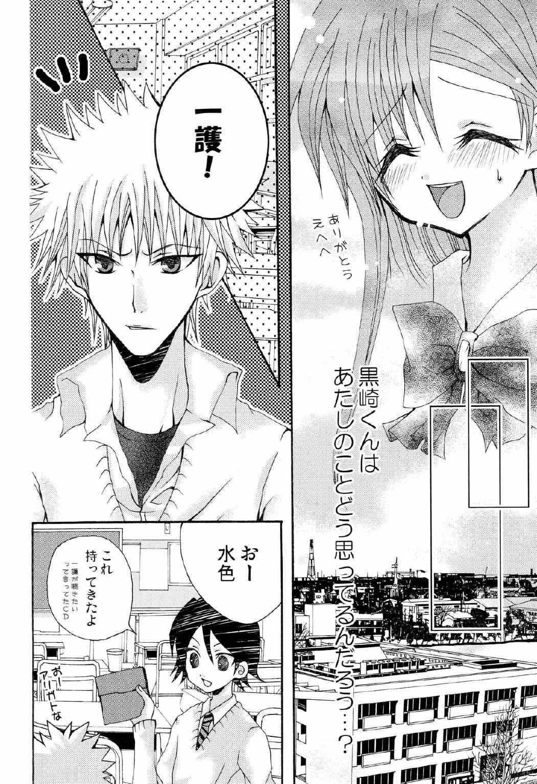 ことばさがし-完全版- 10ページ