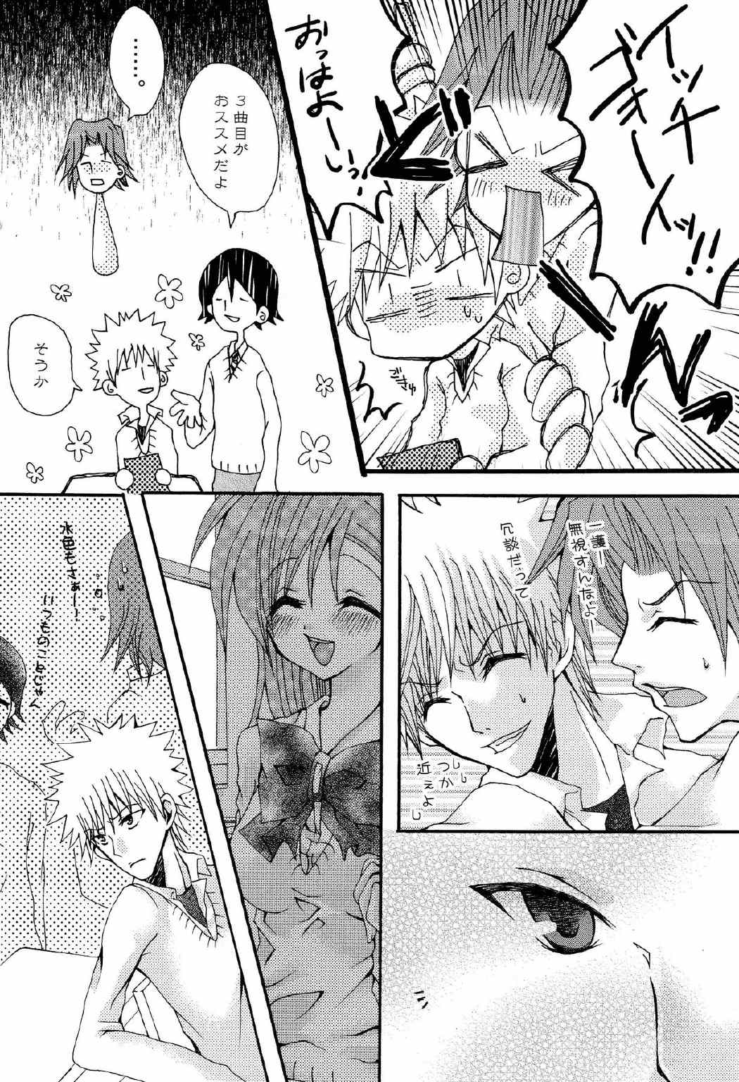 ことばさがし-完全版- 11ページ