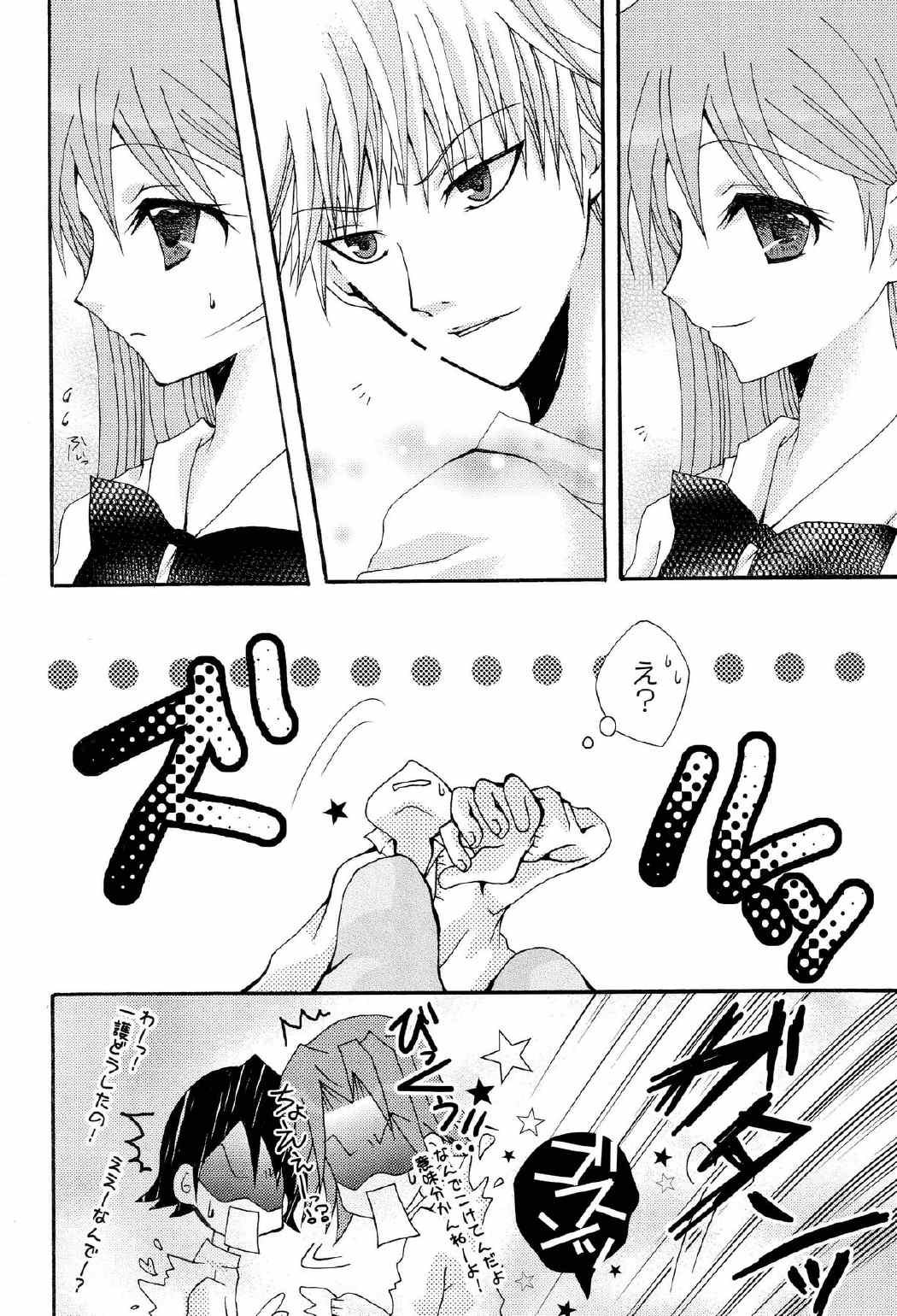 ことばさがし-完全版- 12ページ