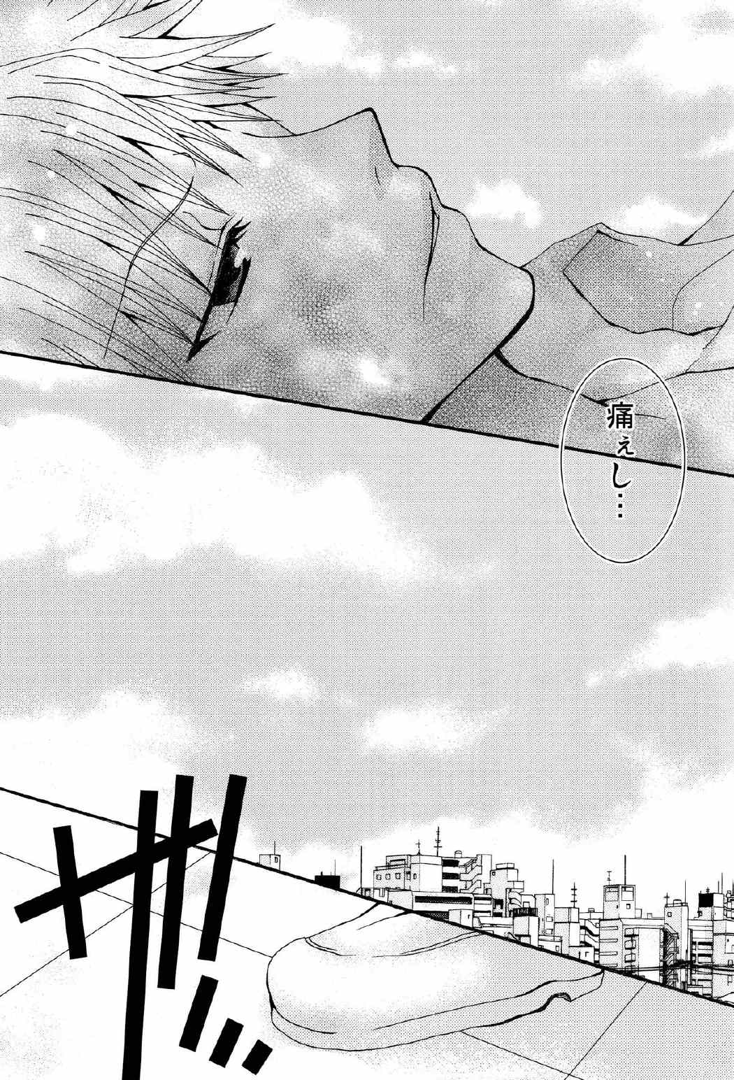 ことばさがし-完全版- 13ページ