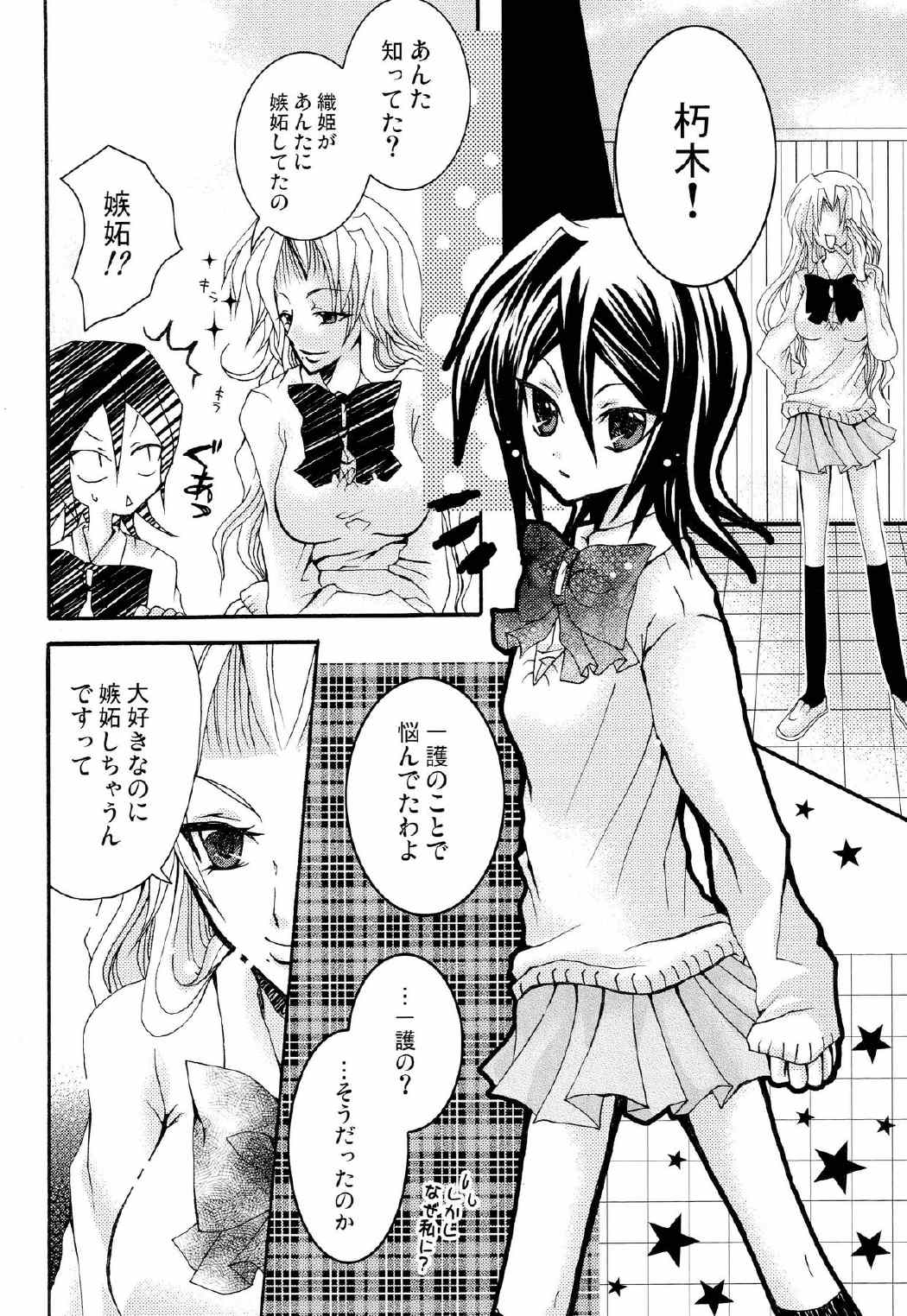 ことばさがし-完全版- 14ページ