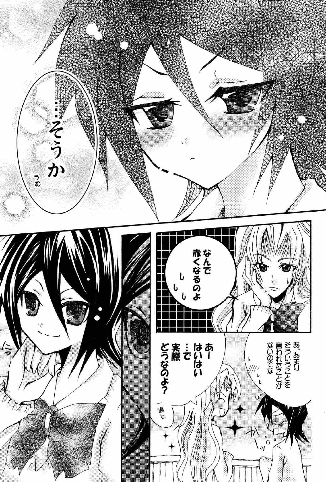ことばさがし-完全版- 15ページ