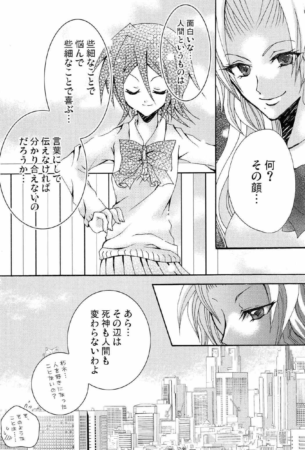 ことばさがし-完全版- 16ページ