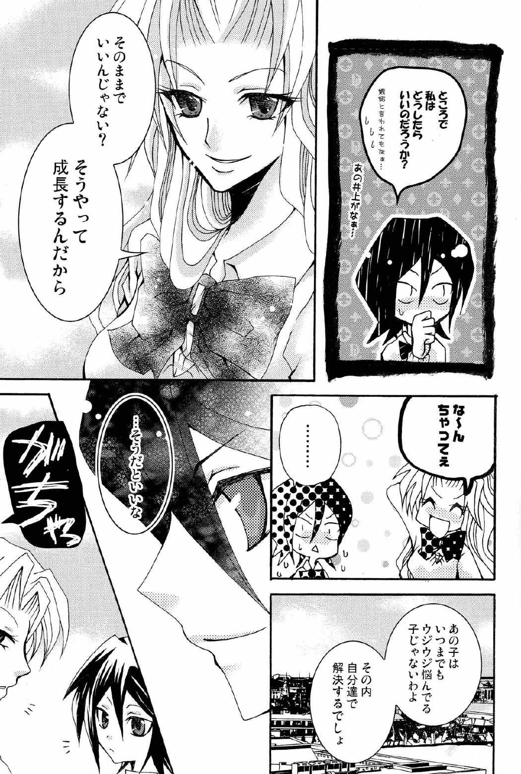 ことばさがし-完全版- 17ページ