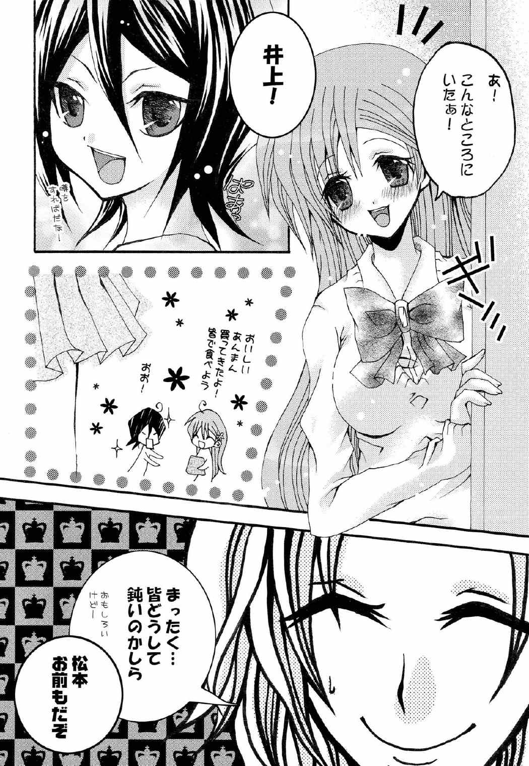 ことばさがし-完全版- 18ページ