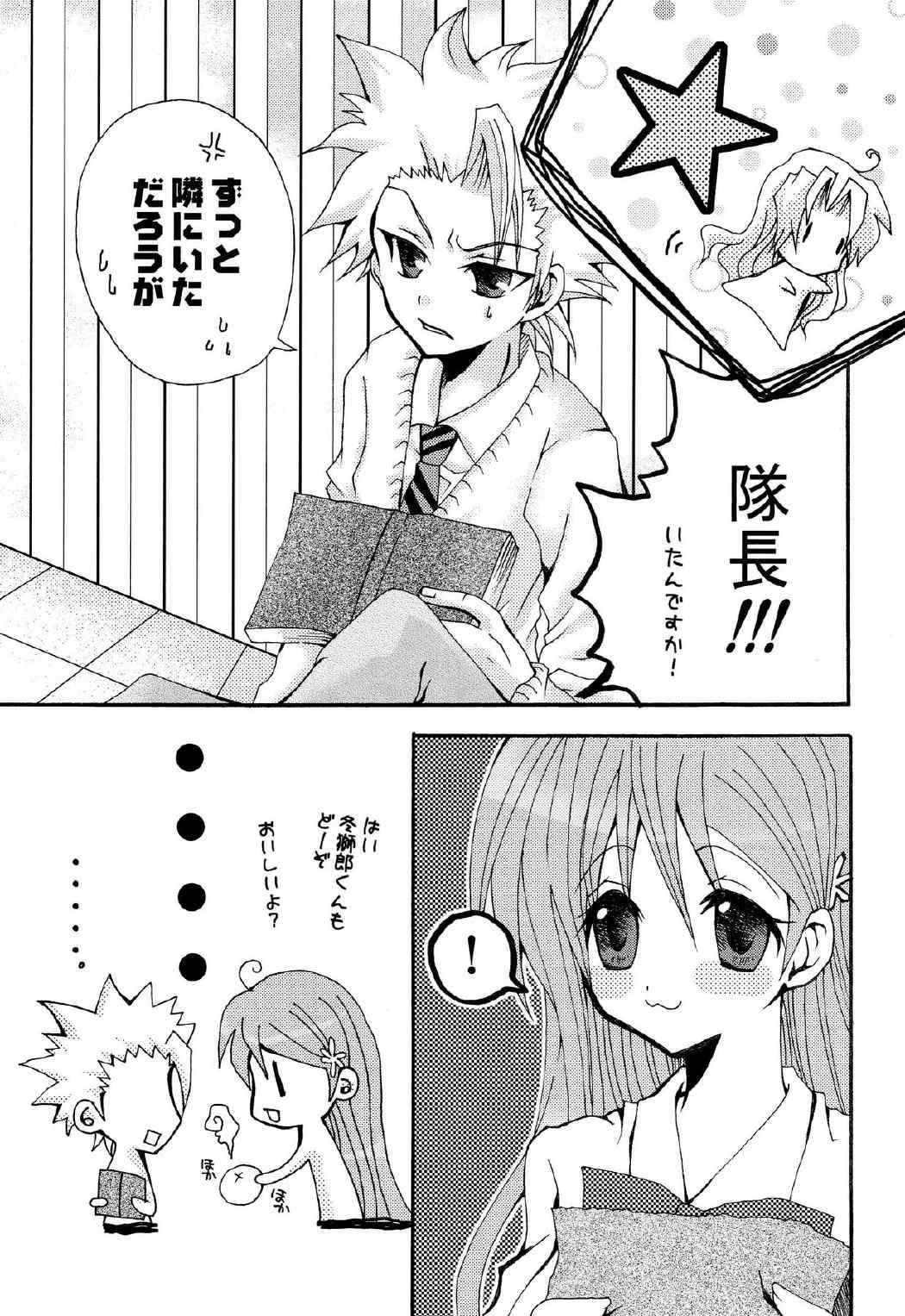 ことばさがし-完全版- 19ページ