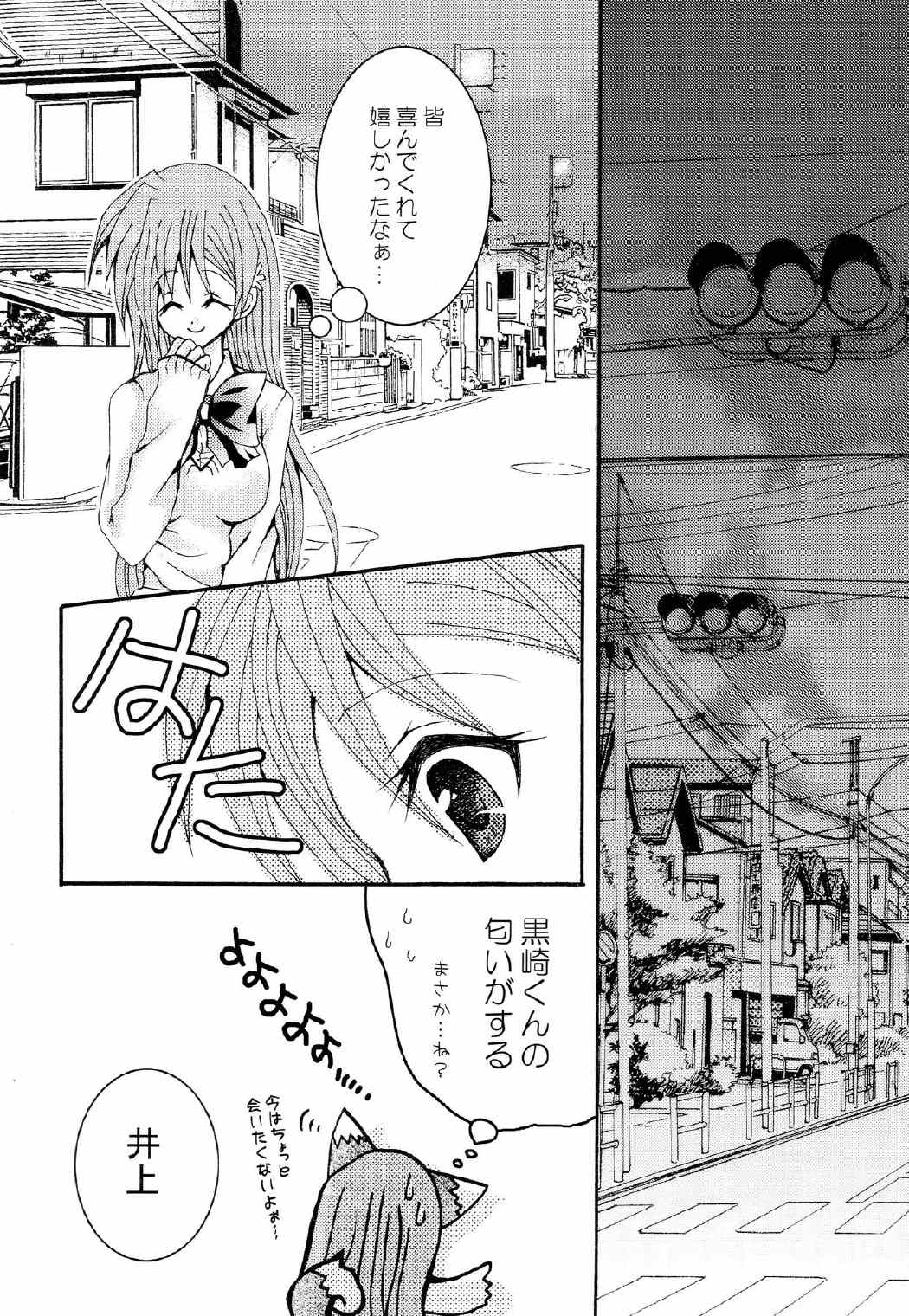 ことばさがし-完全版- 20ページ